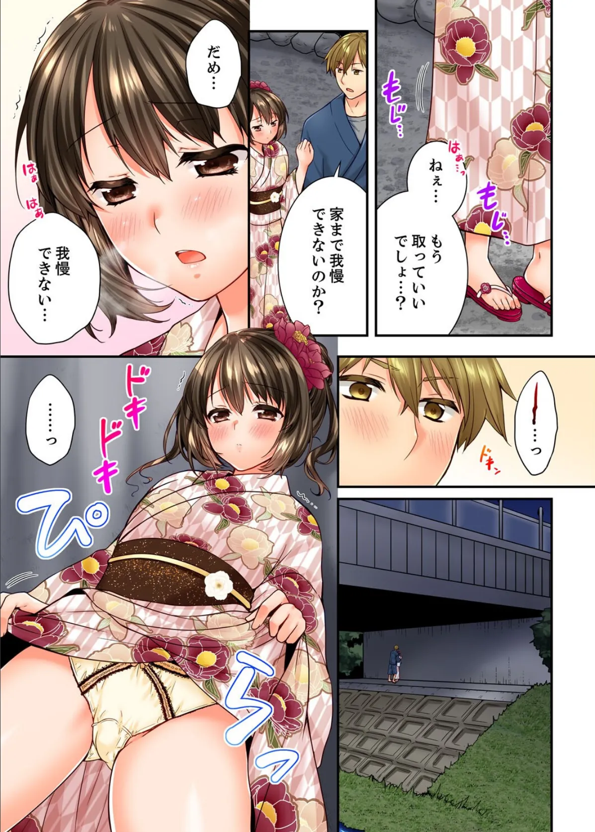 幼馴染にイかされるなんて…!同居初日に喧嘩エッチ【電子単行本版/限定特典まんが付き】5 13ページ