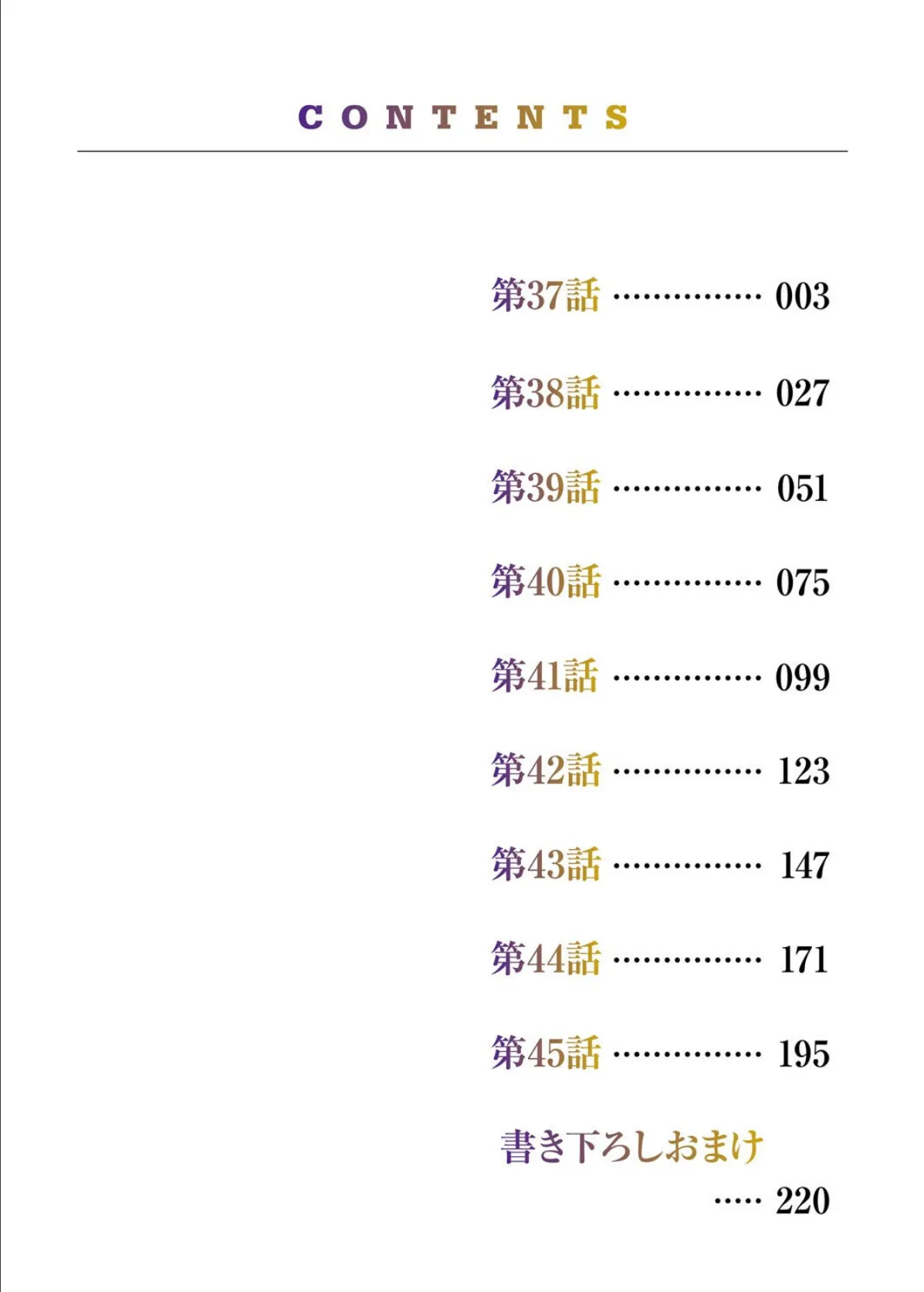 幼馴染にイかされるなんて…!同居初日に喧嘩エッチ【電子単行本版/限定特典まんが付き】5 2ページ