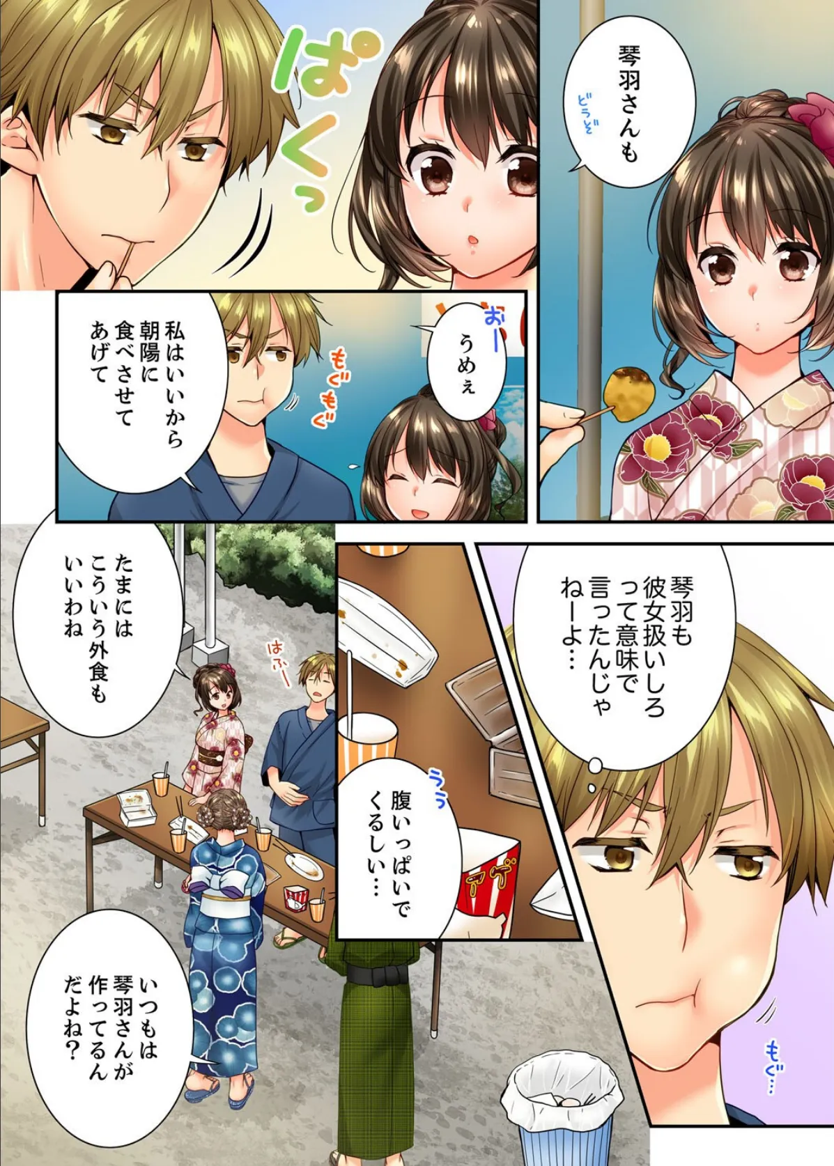 幼馴染にイかされるなんて…!同居初日に喧嘩エッチ【電子単行本版/限定特典まんが付き】5 6ページ