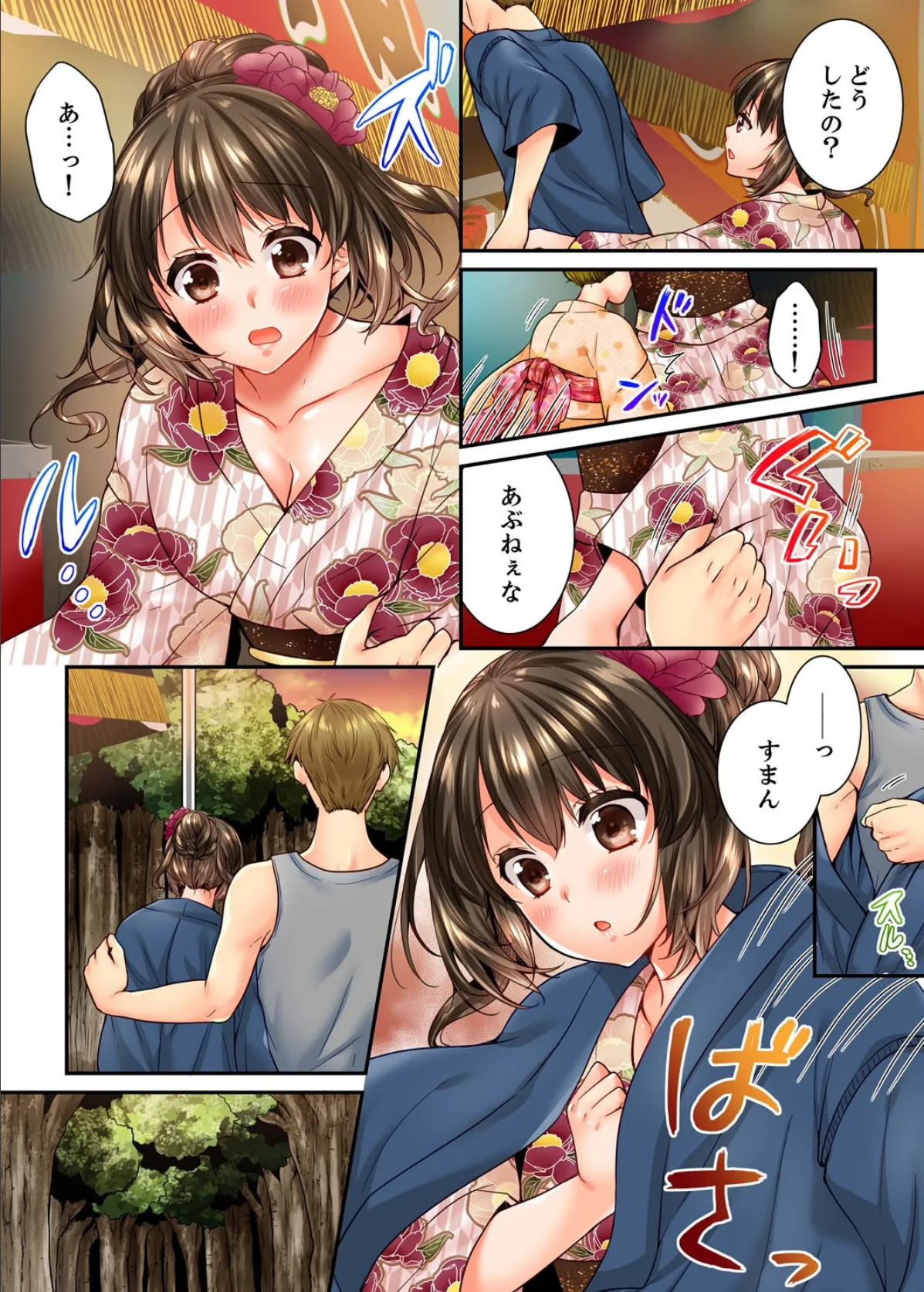 幼馴染にイかされるなんて…!同居初日に喧嘩エッチ【電子単行本版/限定特典まんが付き】5 8ページ