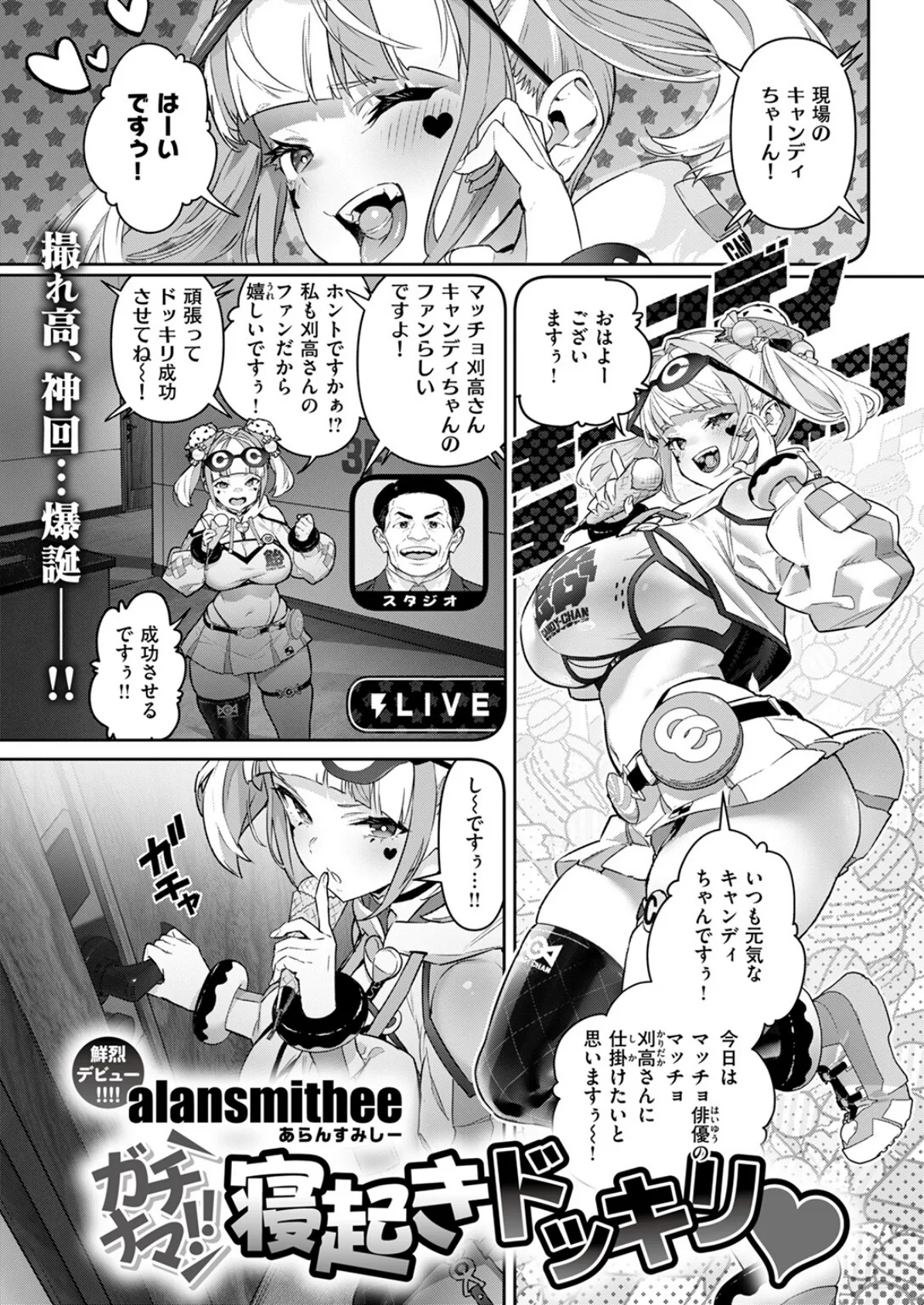 COMIC ゼロス #125 11ページ