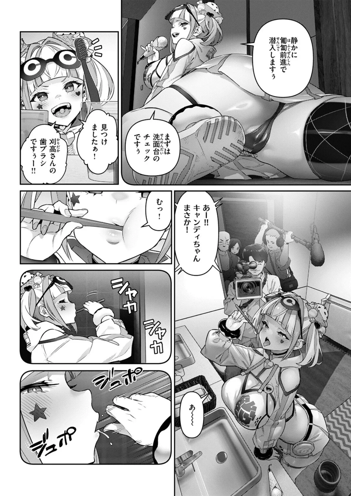 COMIC ゼロス #125 12ページ