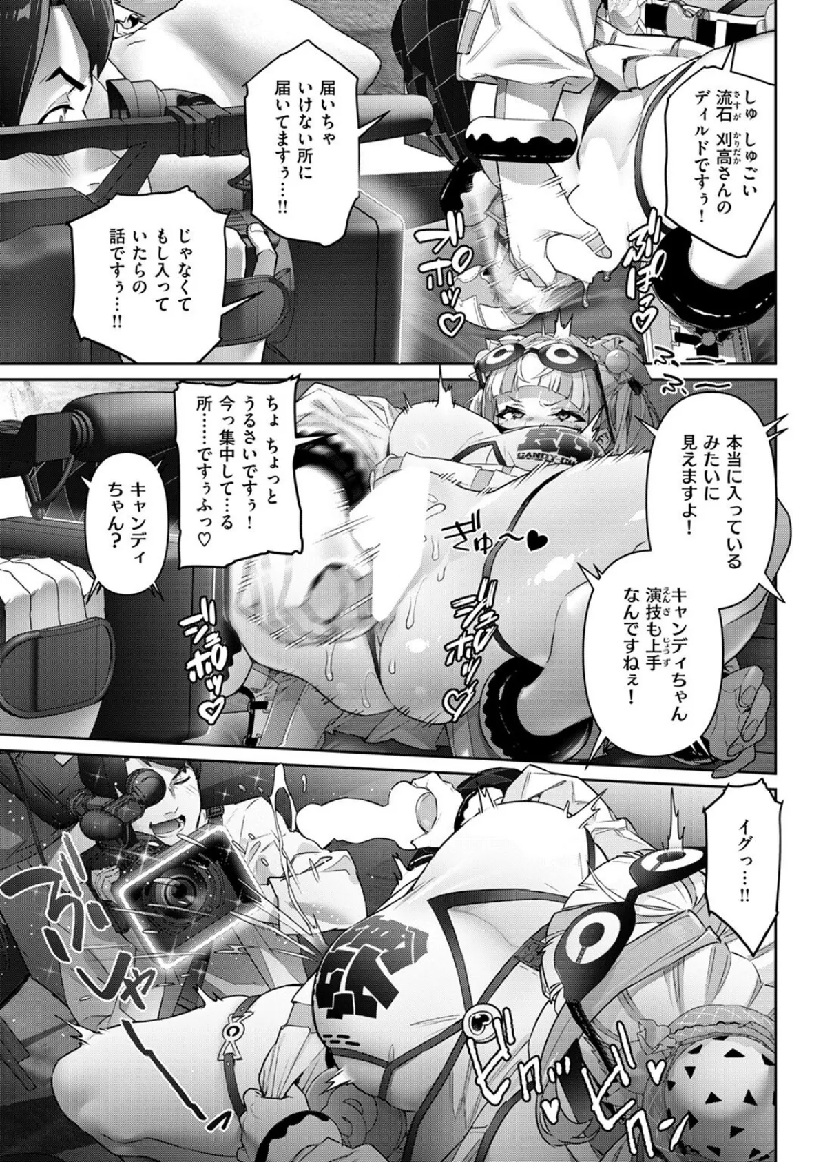 COMIC ゼロス #125 17ページ