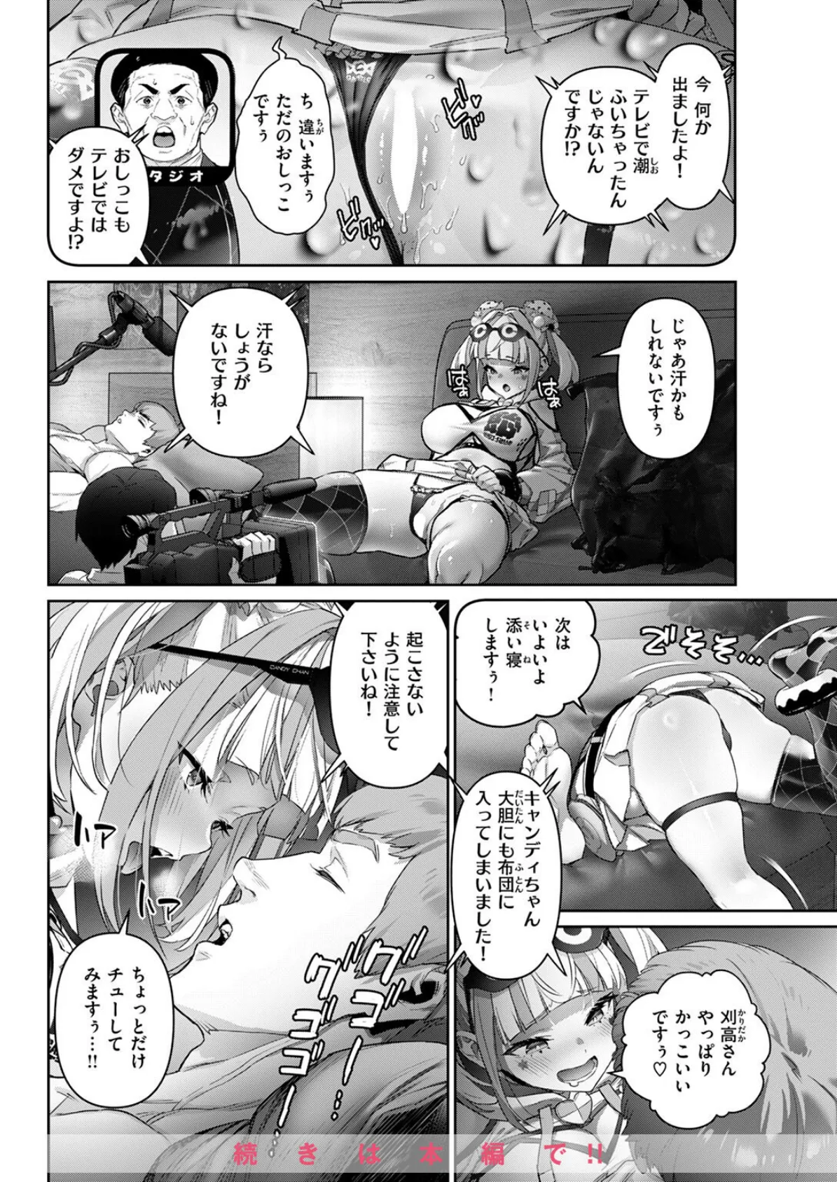 COMIC ゼロス #125 18ページ