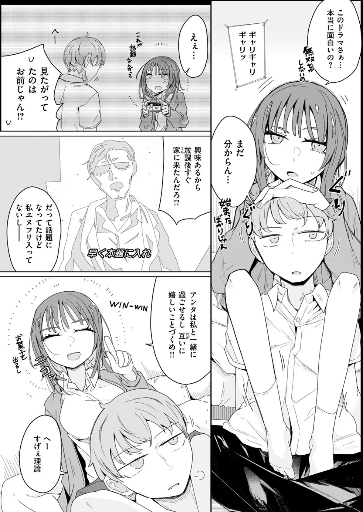 COMIC ゼロス #125 20ページ