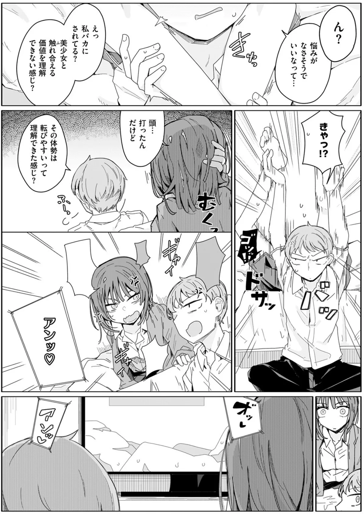 COMIC ゼロス #125 21ページ