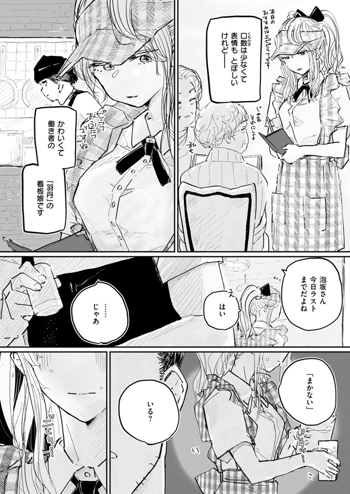 COMIC ゼロス #125 29ページ