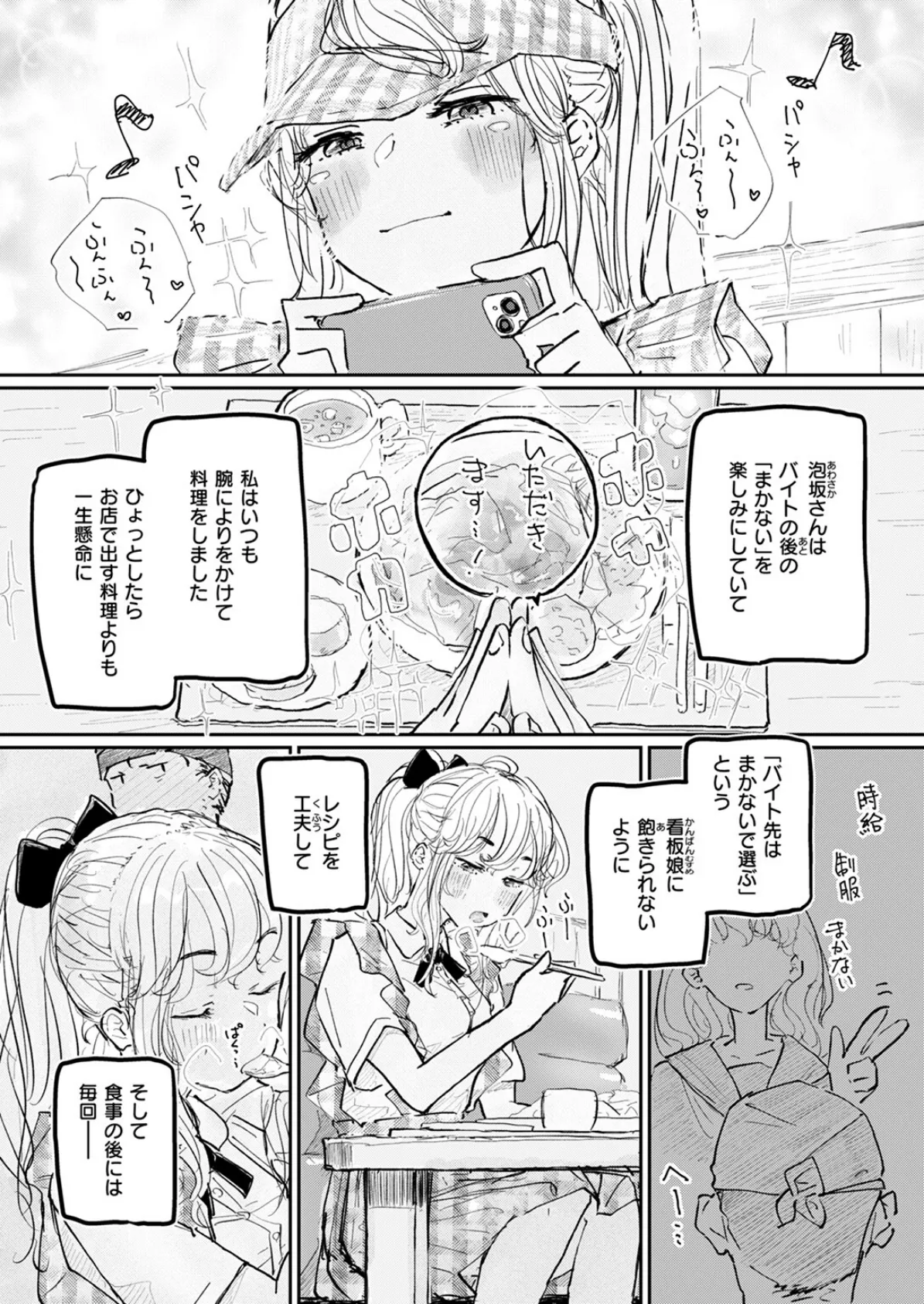 COMIC ゼロス #125 30ページ