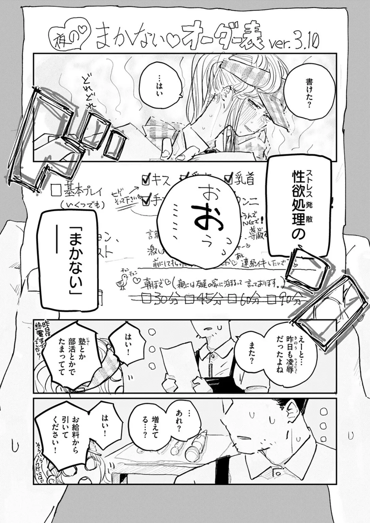 COMIC ゼロス #125 31ページ