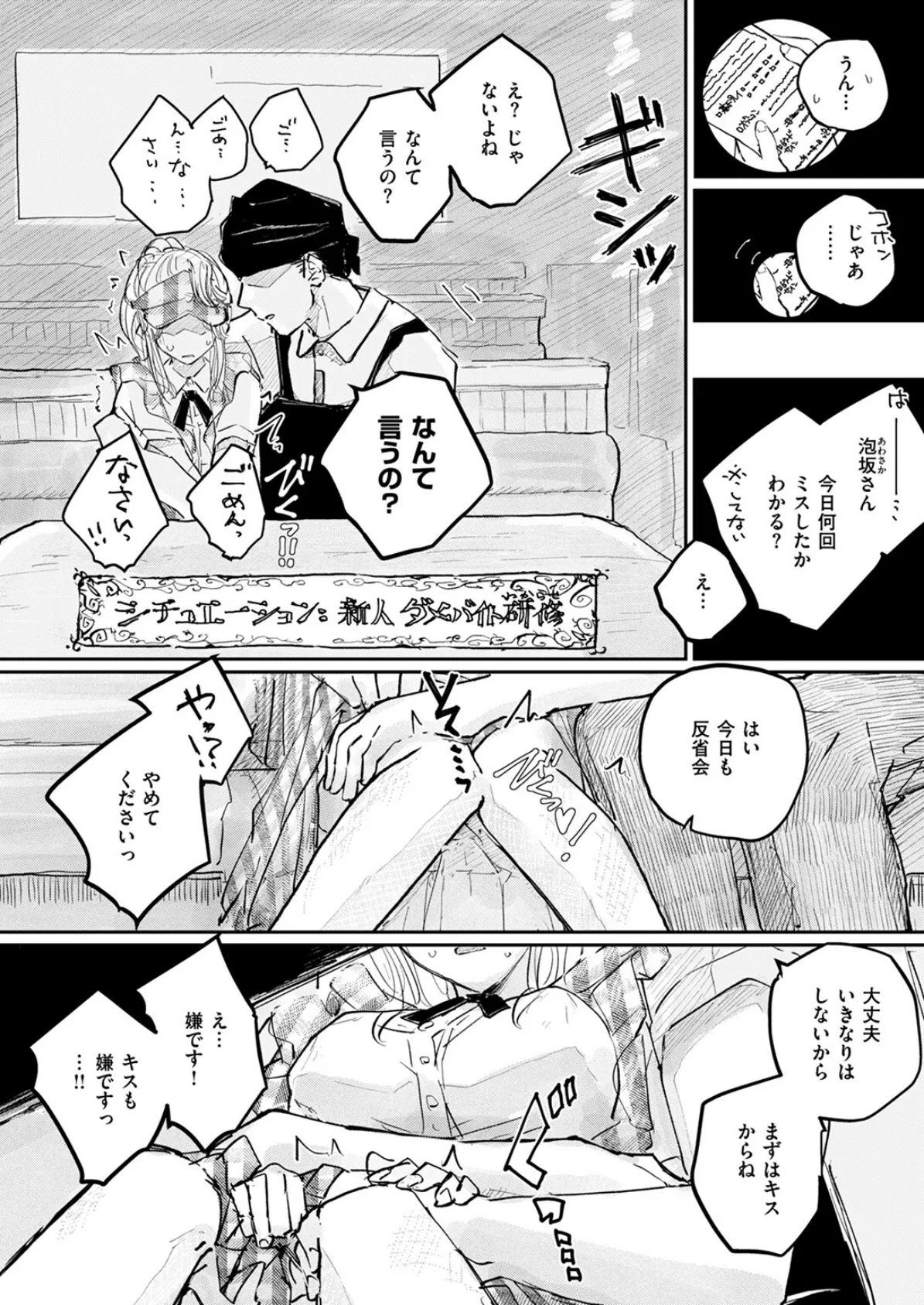 COMIC ゼロス #125 32ページ