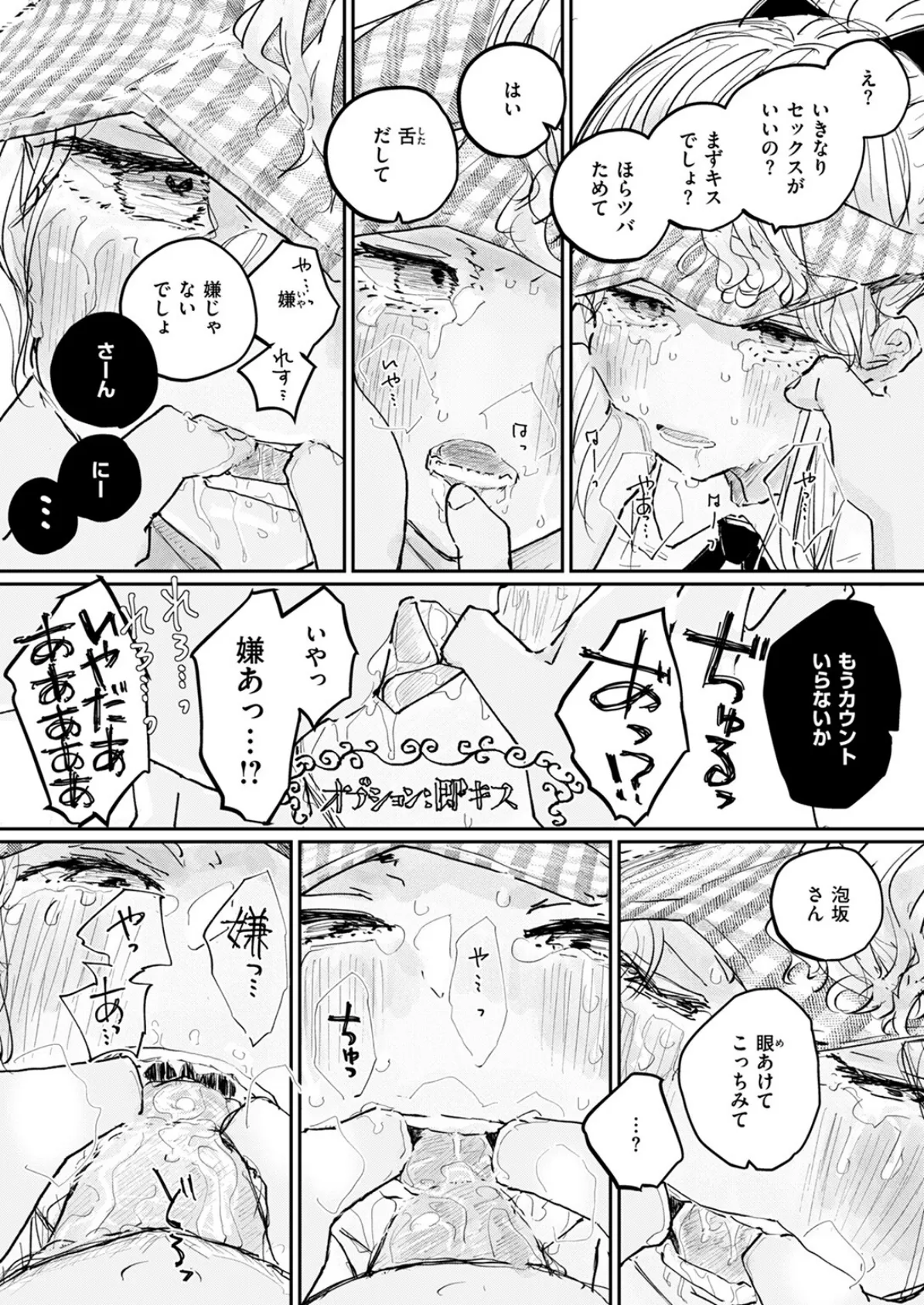 COMIC ゼロス #125 33ページ