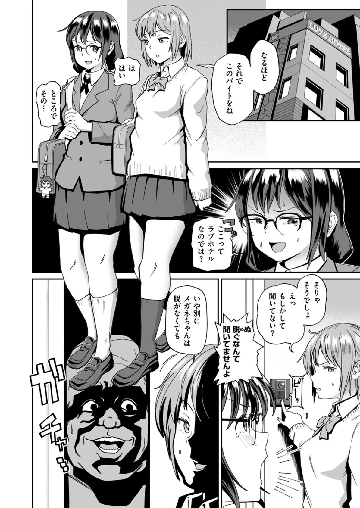 COMIC ゼロス #125 36ページ