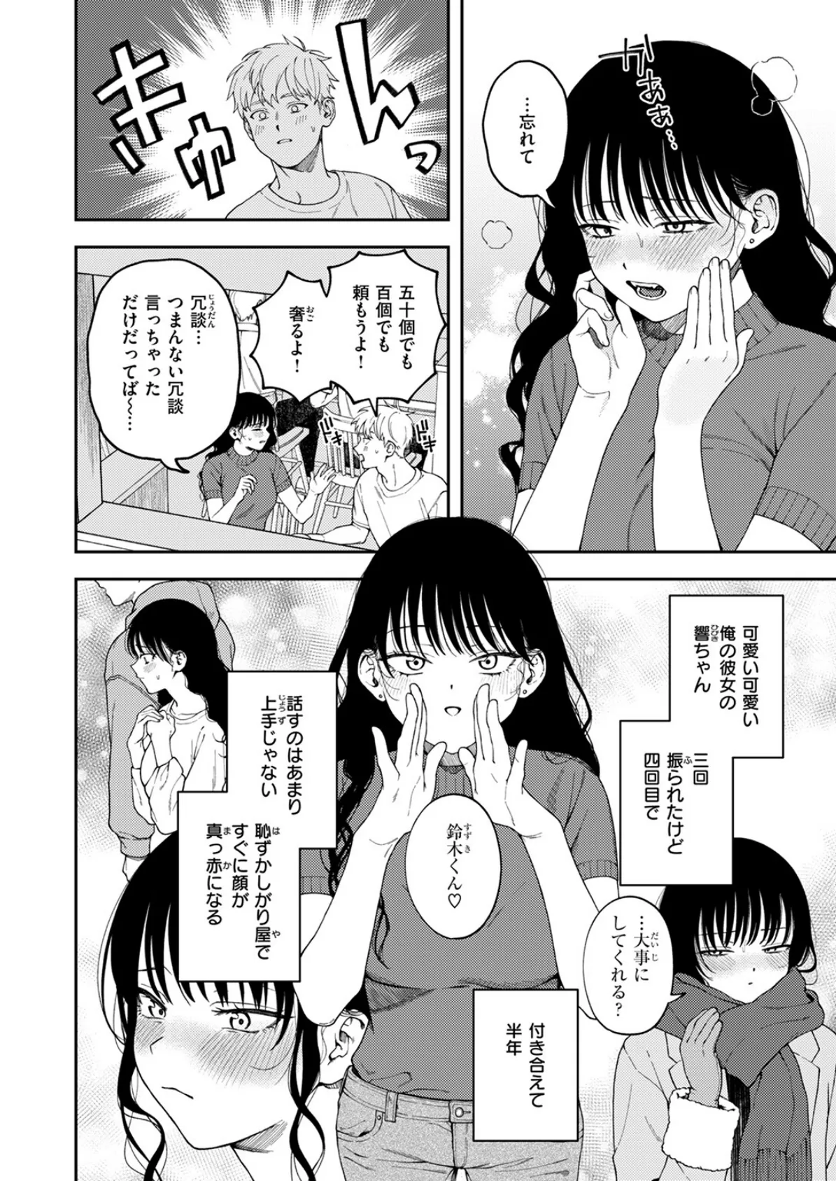 COMIC ゼロス #125 4ページ