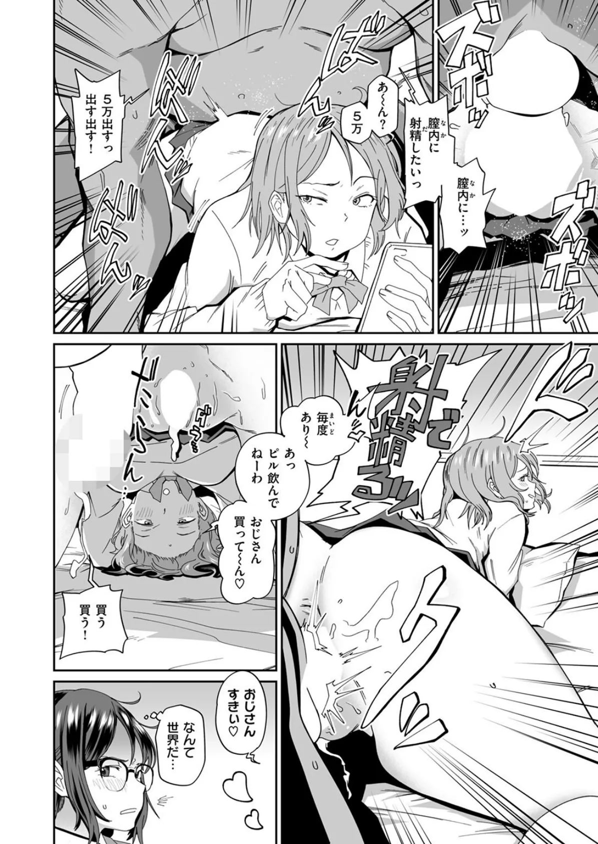 COMIC ゼロス #125 40ページ