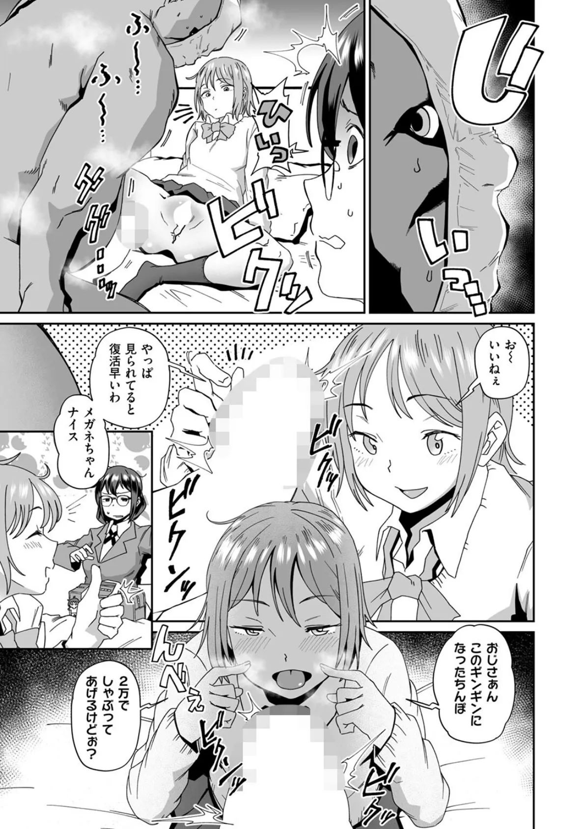 COMIC ゼロス #125 41ページ