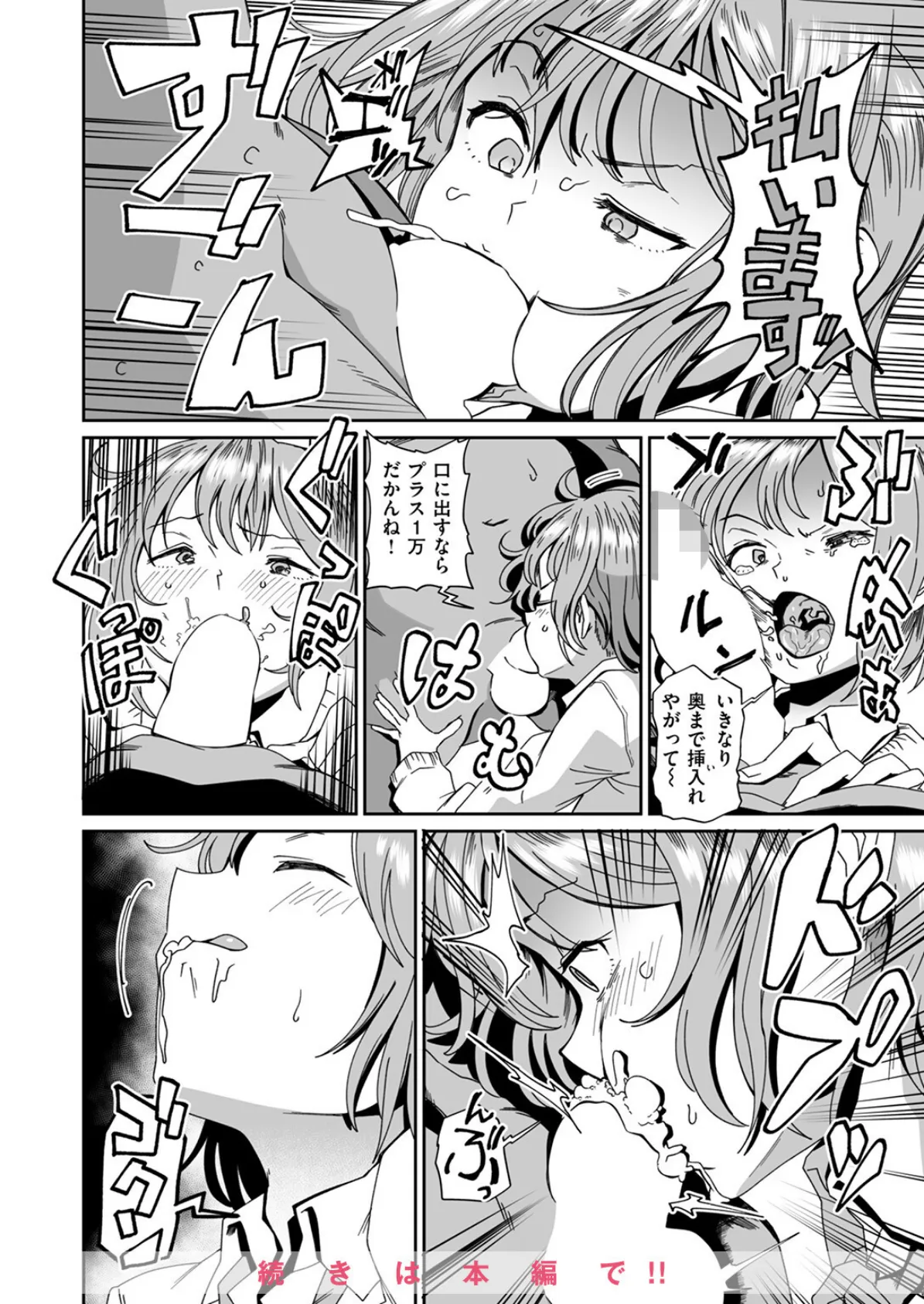 COMIC ゼロス #125 42ページ