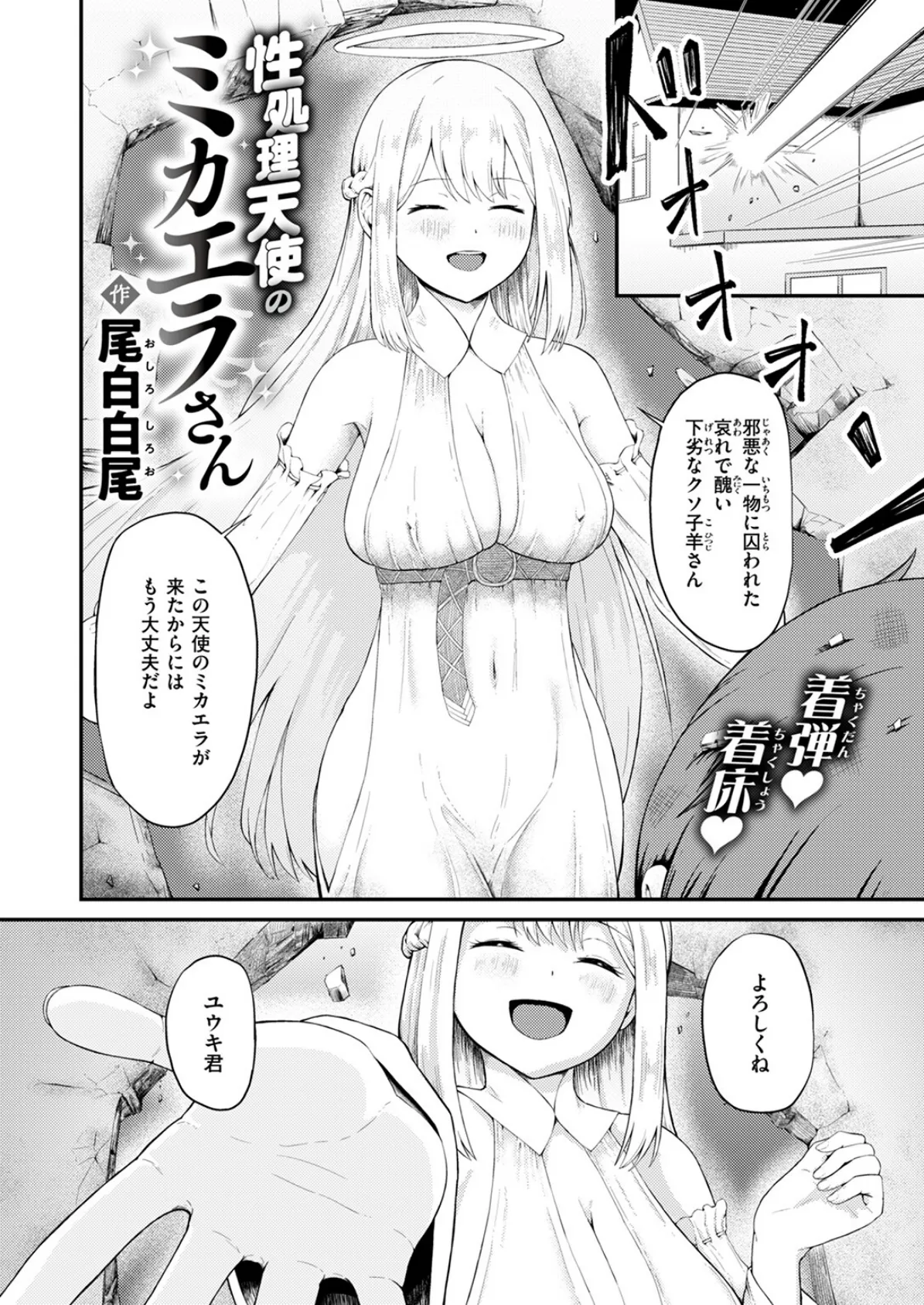 COMIC ゼロス #125 44ページ