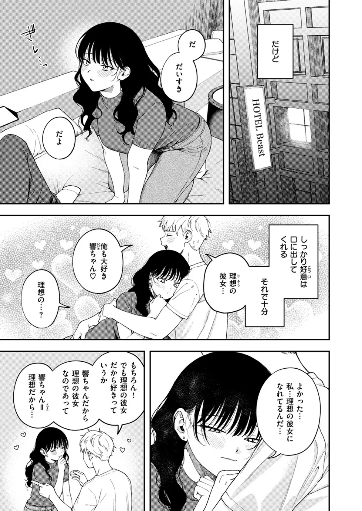 COMIC ゼロス #125 5ページ