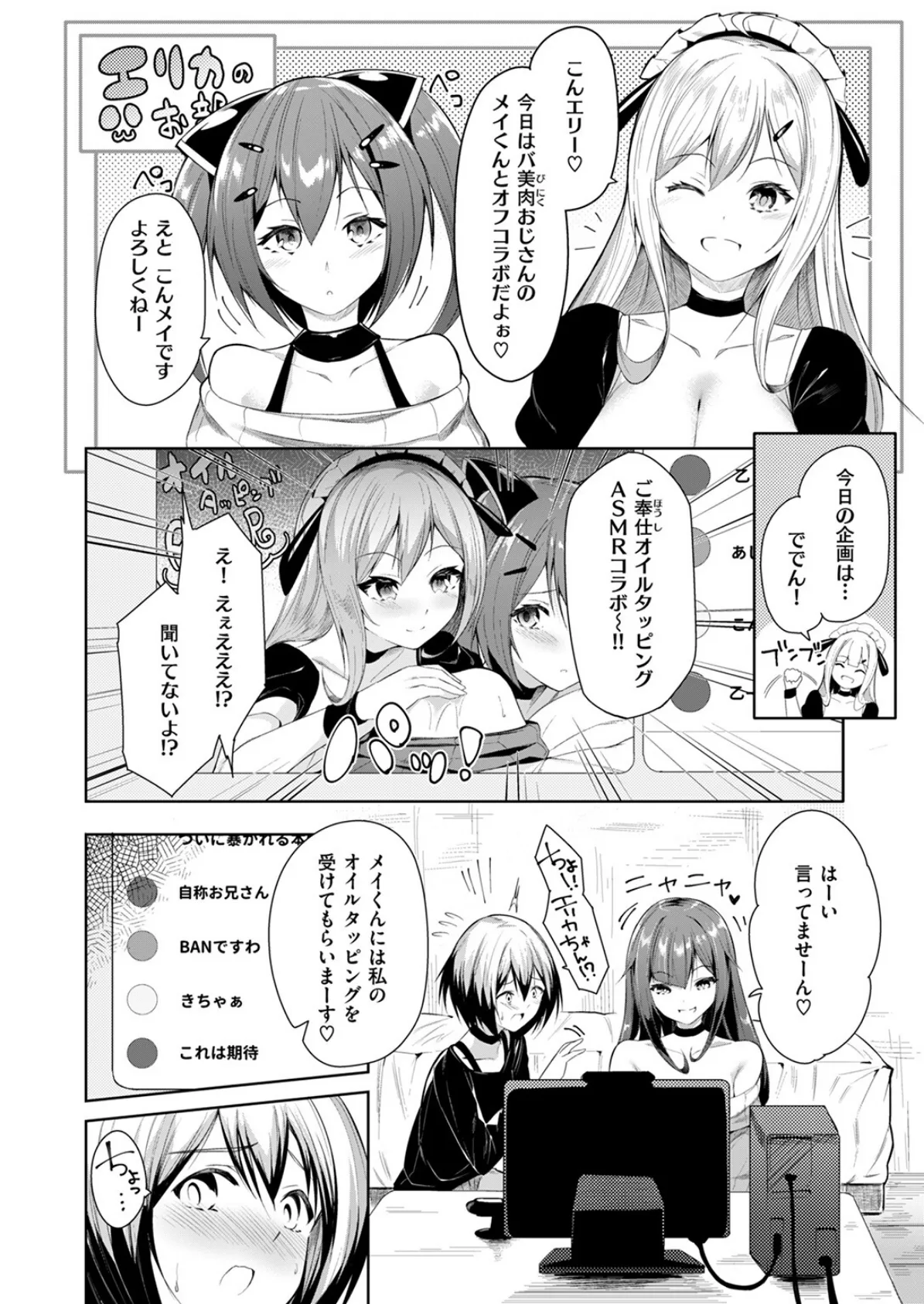 COMIC ゼロス #125 54ページ