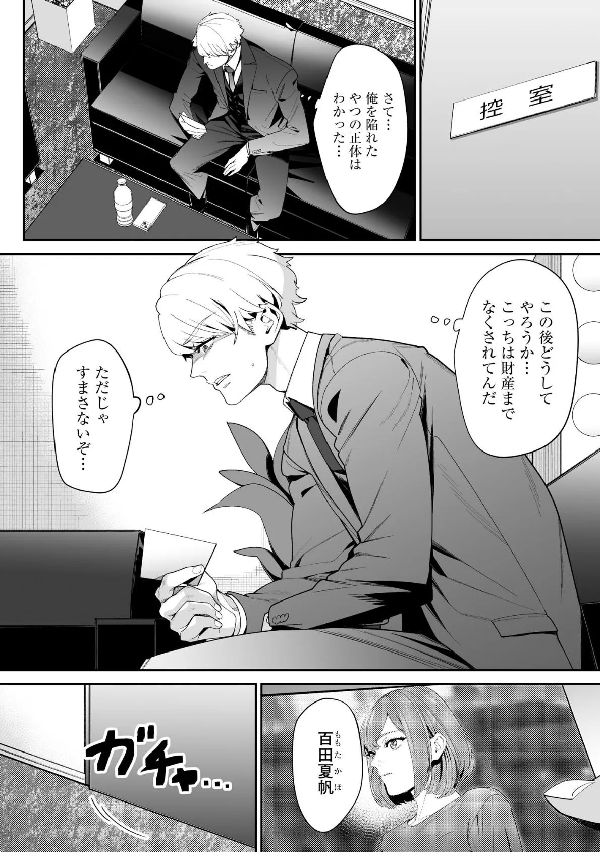 サイベリアplus Vol.36 20ページ