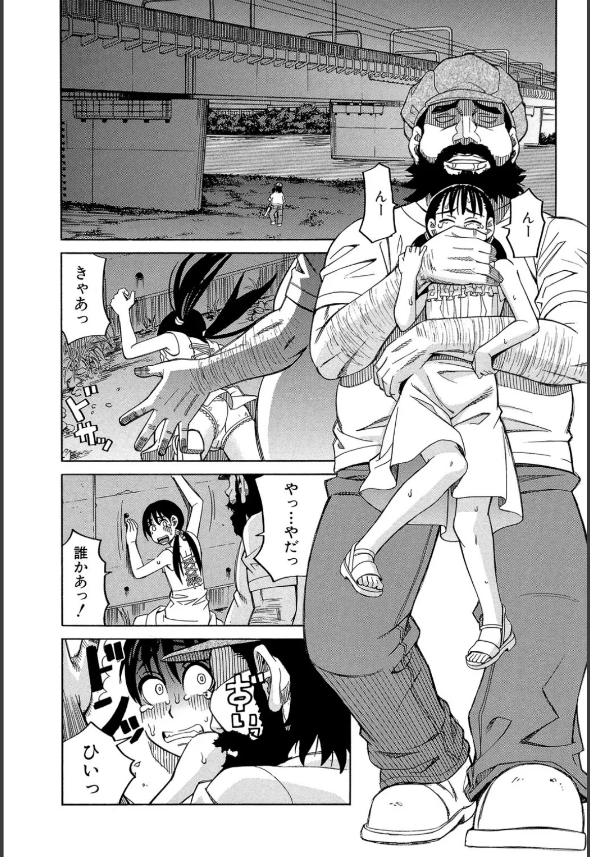 もう、やめてぇ!【1話立ち読み付き】 〜受難の少女たち〜 12ページ