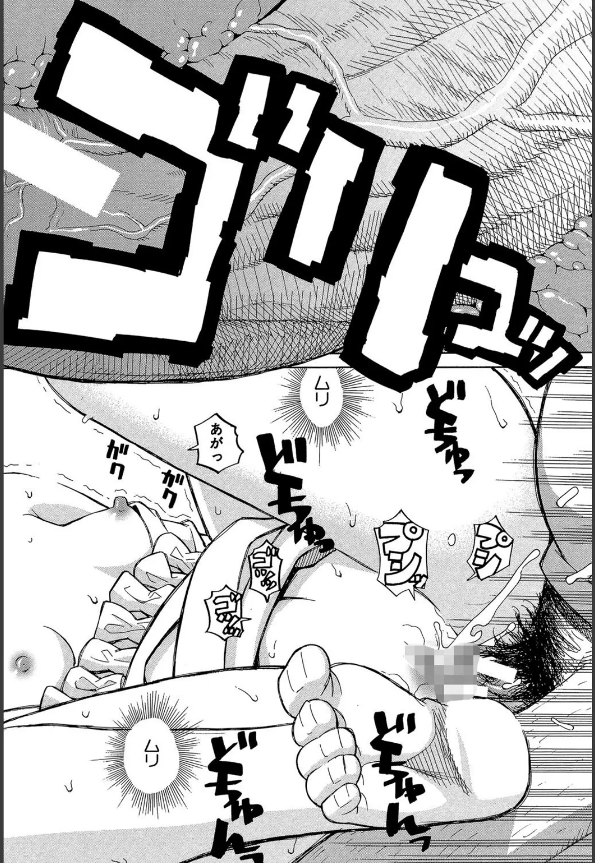 もう、やめてぇ!【1話立ち読み付き】 〜受難の少女たち〜 34ページ