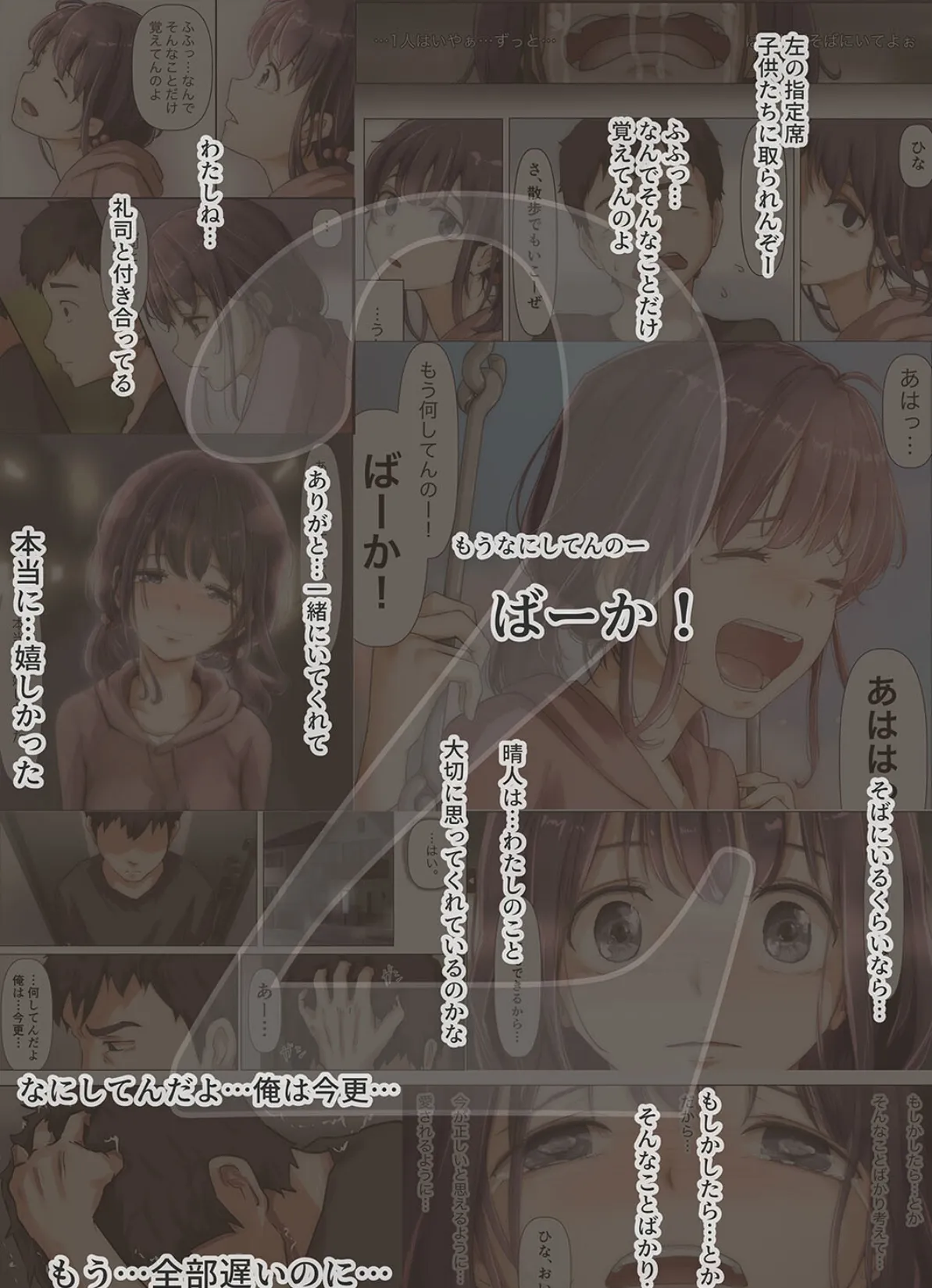 きみの全てを奪うまで（13） 5ページ