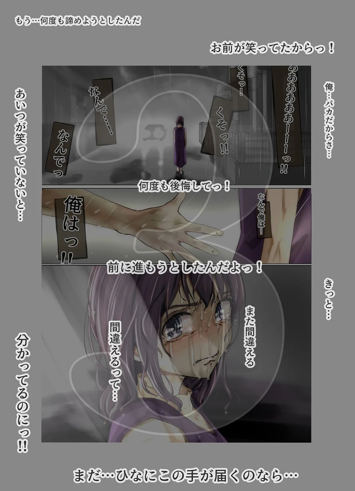 きみの全てを奪うまで（13） 7ページ