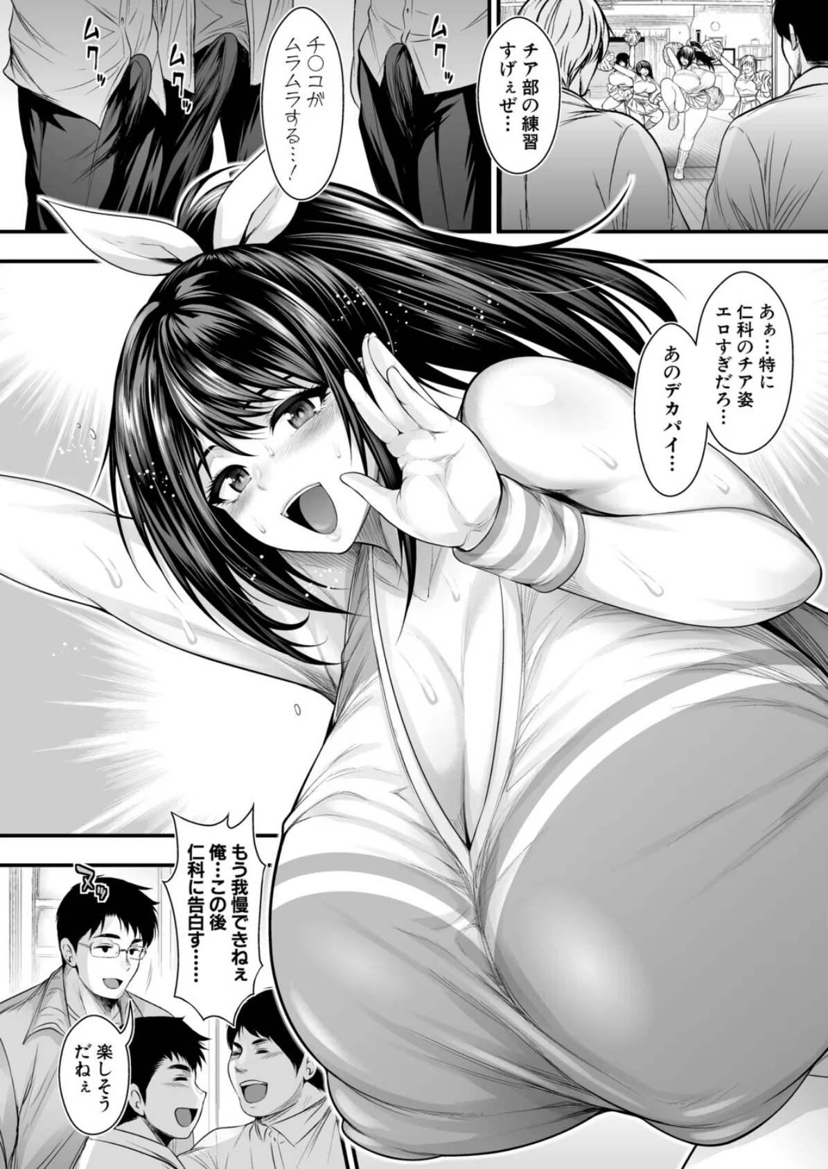 仁科紗季はエロすぎる！！ 2ページ