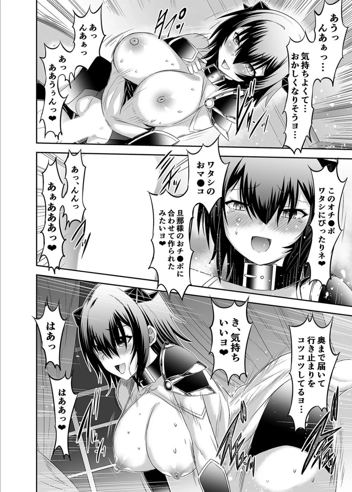 追放テイマーの NTR 復讐譚 元仲間をテイムしてイチャラブセックス三昧(2) 4ページ