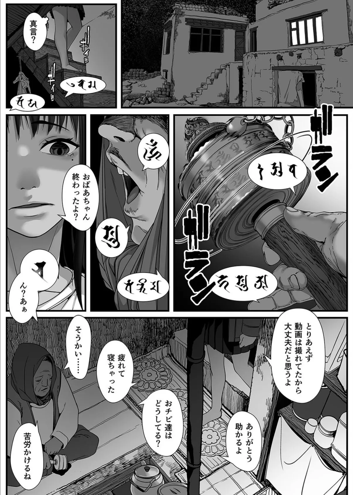 クソ下衆お兄さんの世界放浪記-現地娘を美味しくいただきました-(11) 3ページ