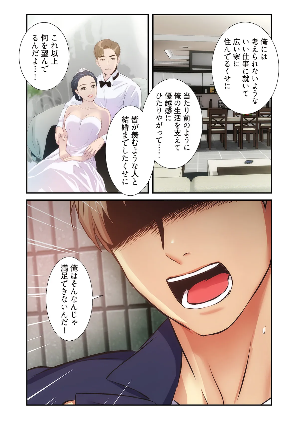 弟嫁(フルカラー)【特装版】 6 12ページ
