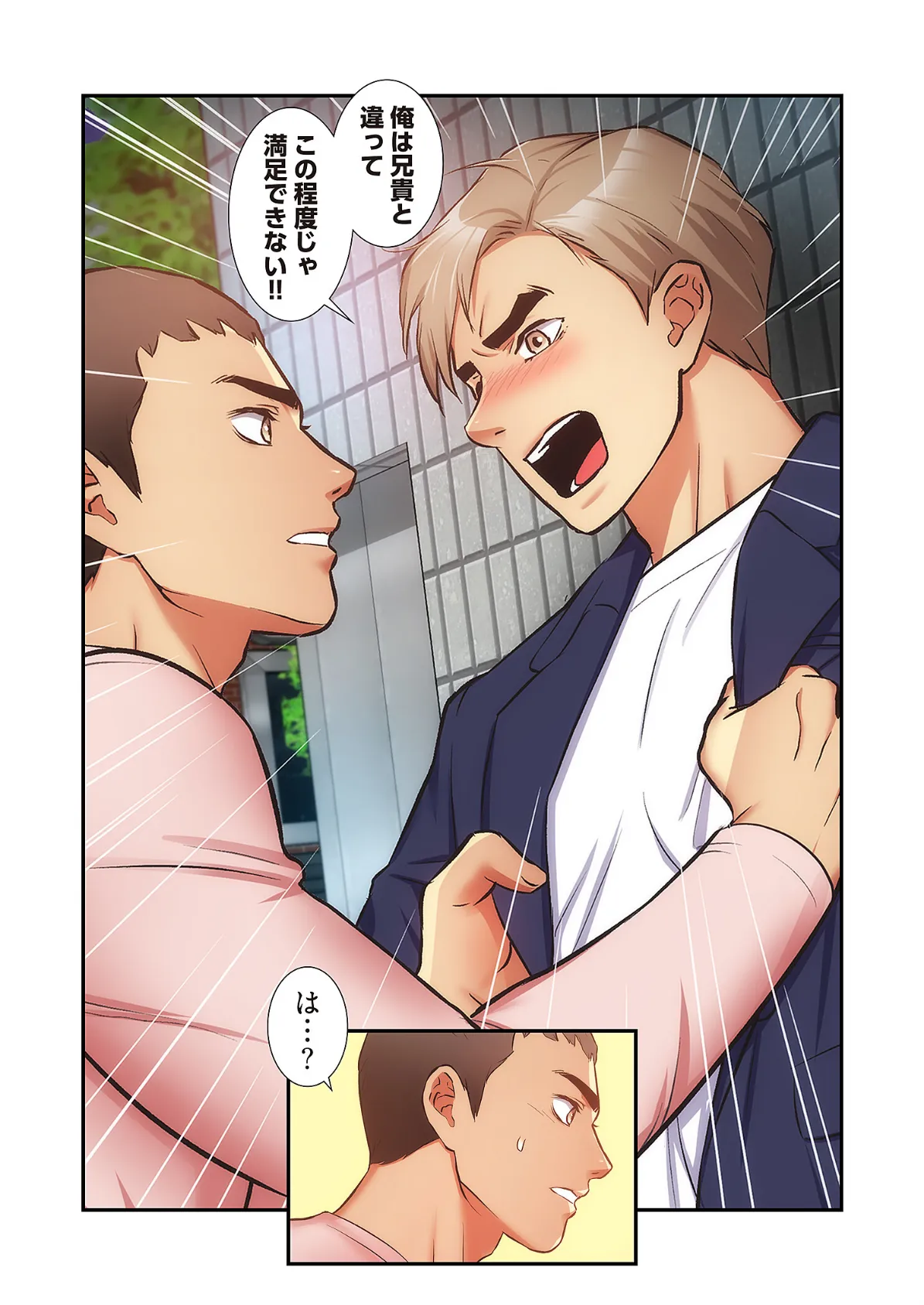 弟嫁(フルカラー)【特装版】 6 13ページ