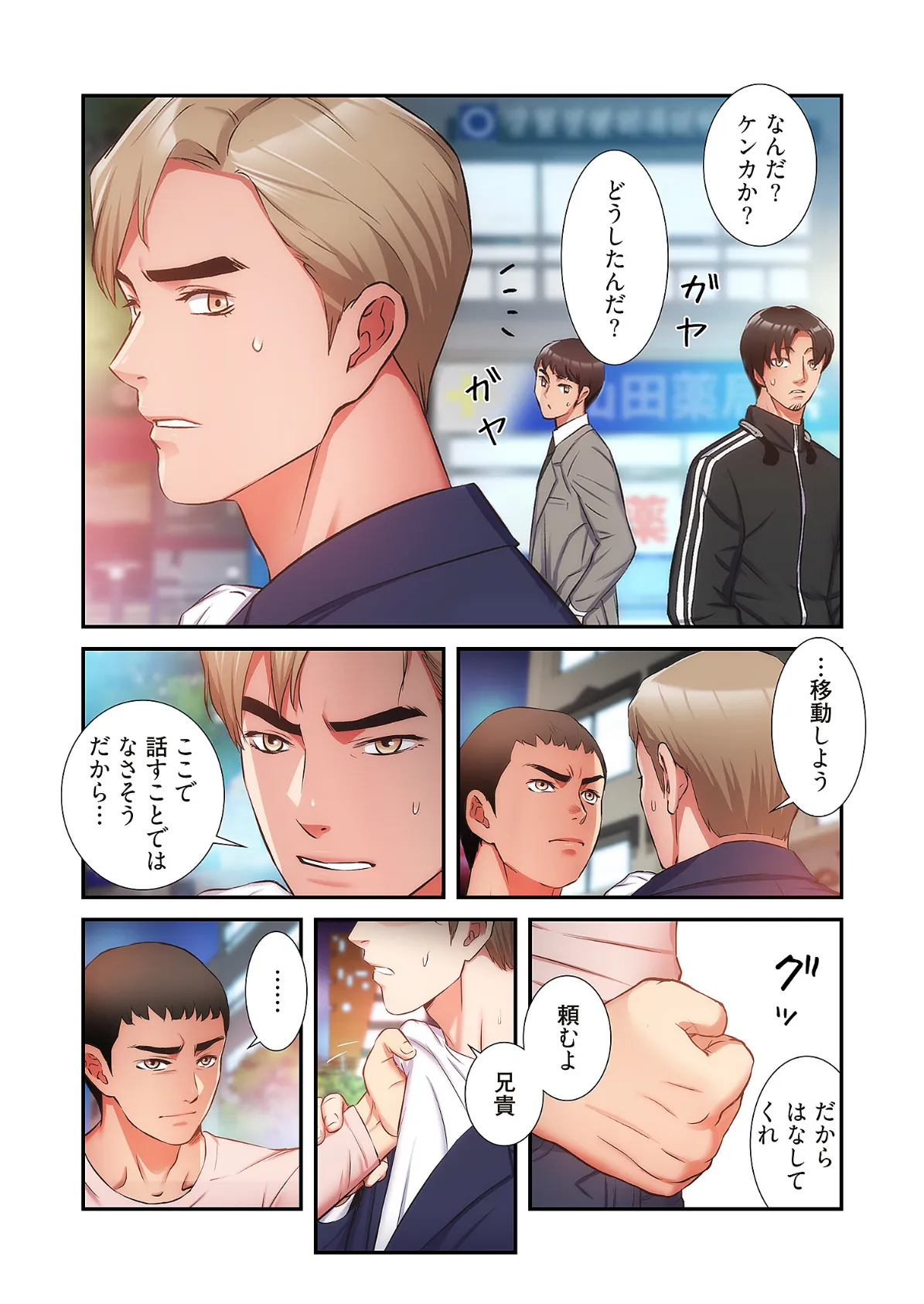 弟嫁(フルカラー)【特装版】 6 6ページ