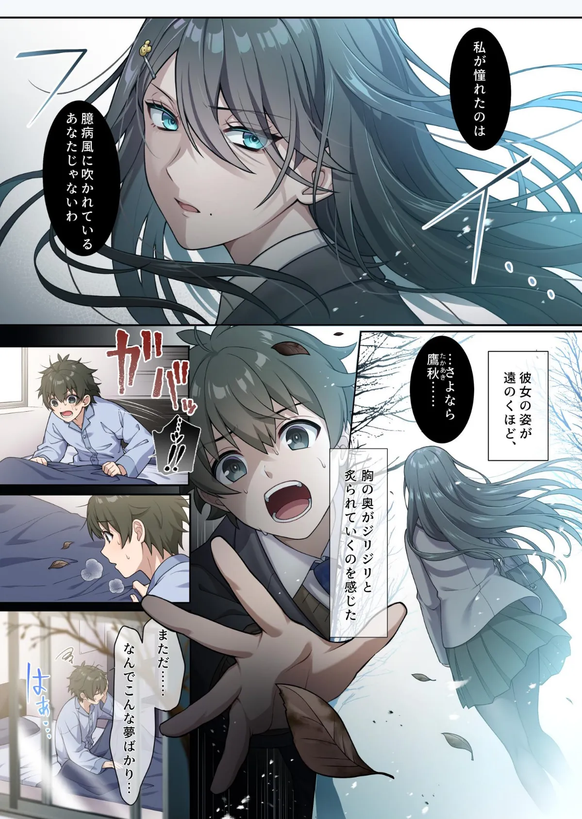 でっかわクールな幼馴染は、僕をどろどろに甘やかす 1巻 2ページ