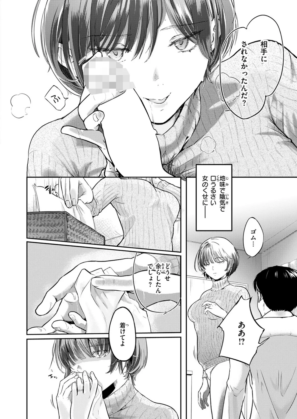 釣った魚の大きさは 10ページ