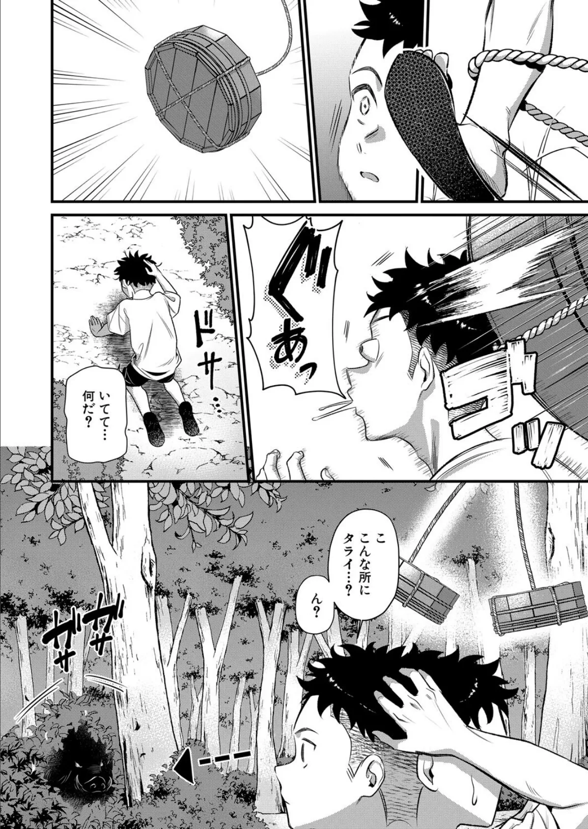 男子禁制▽女だけの島〈第3話〉 （たなかななたか） 2ページ