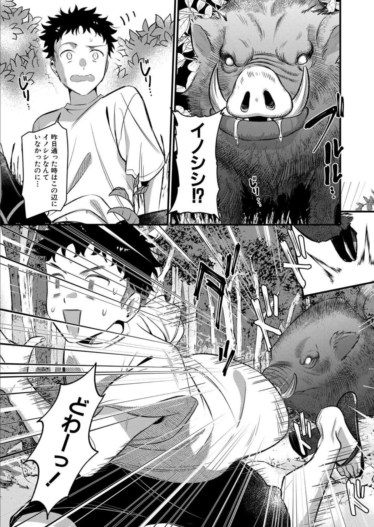 男子禁制▽女だけの島〈第3話〉 （たなかななたか） 3ページ