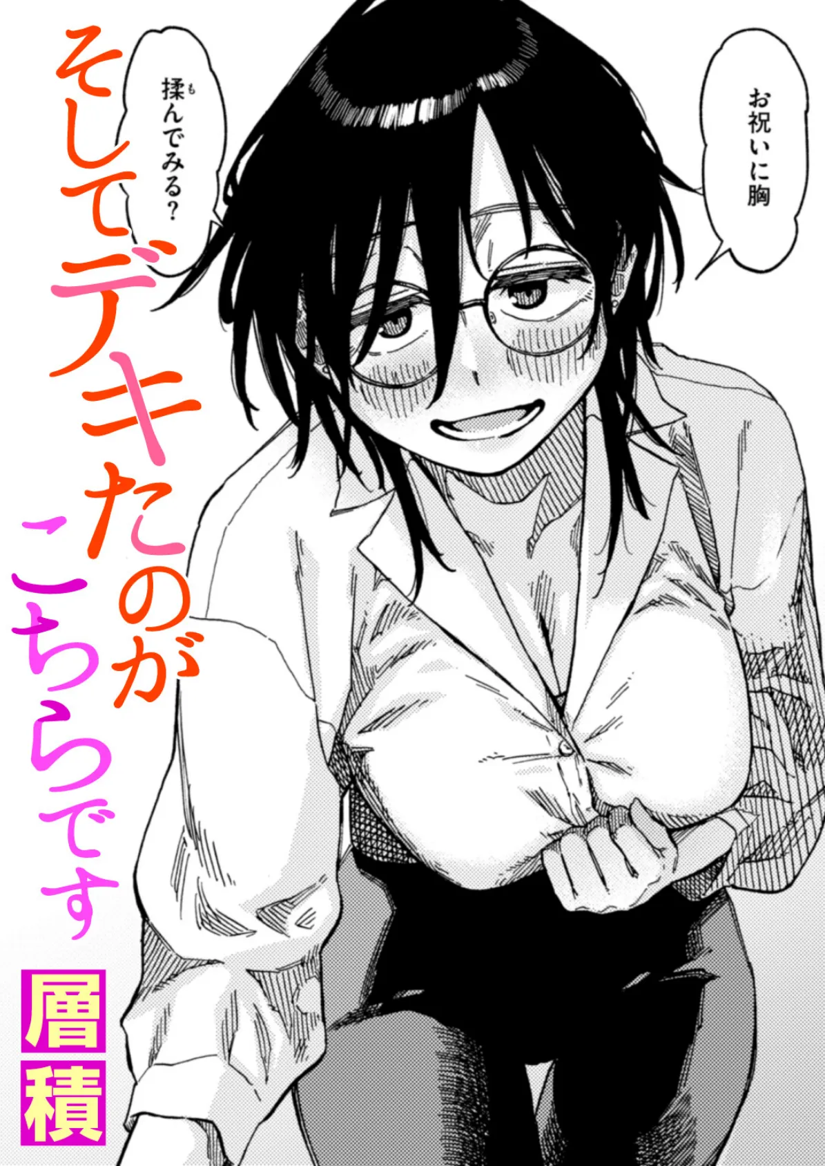 そしてデキたのがこちらです