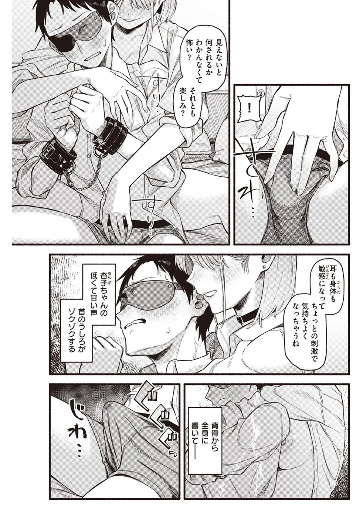 彼女の顔が良すぎるんだが!? 9ページ