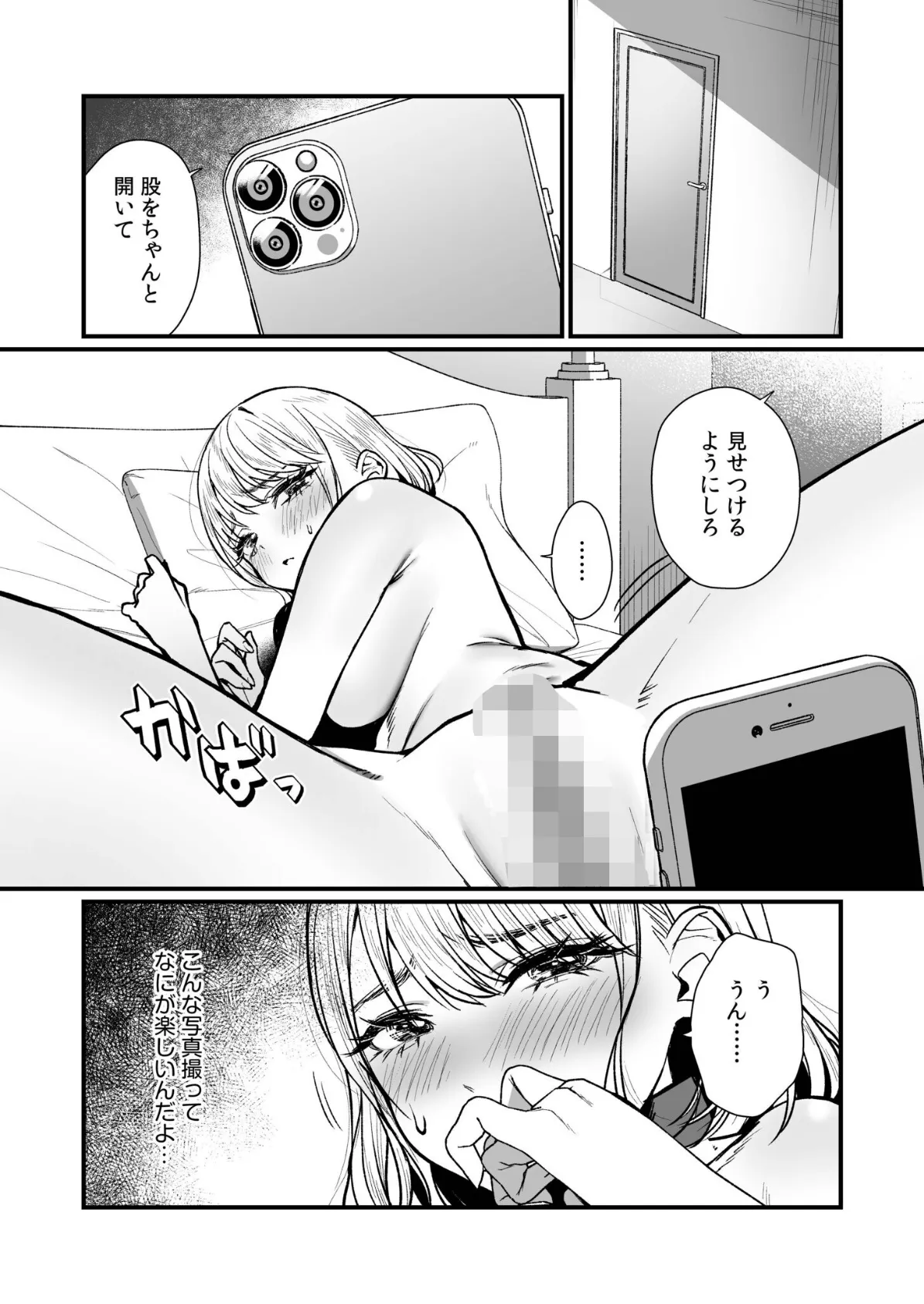 変態ペット付き不動産〜押しに弱いギャルと最後はイチャラブ共同性活〜（5） 3ページ