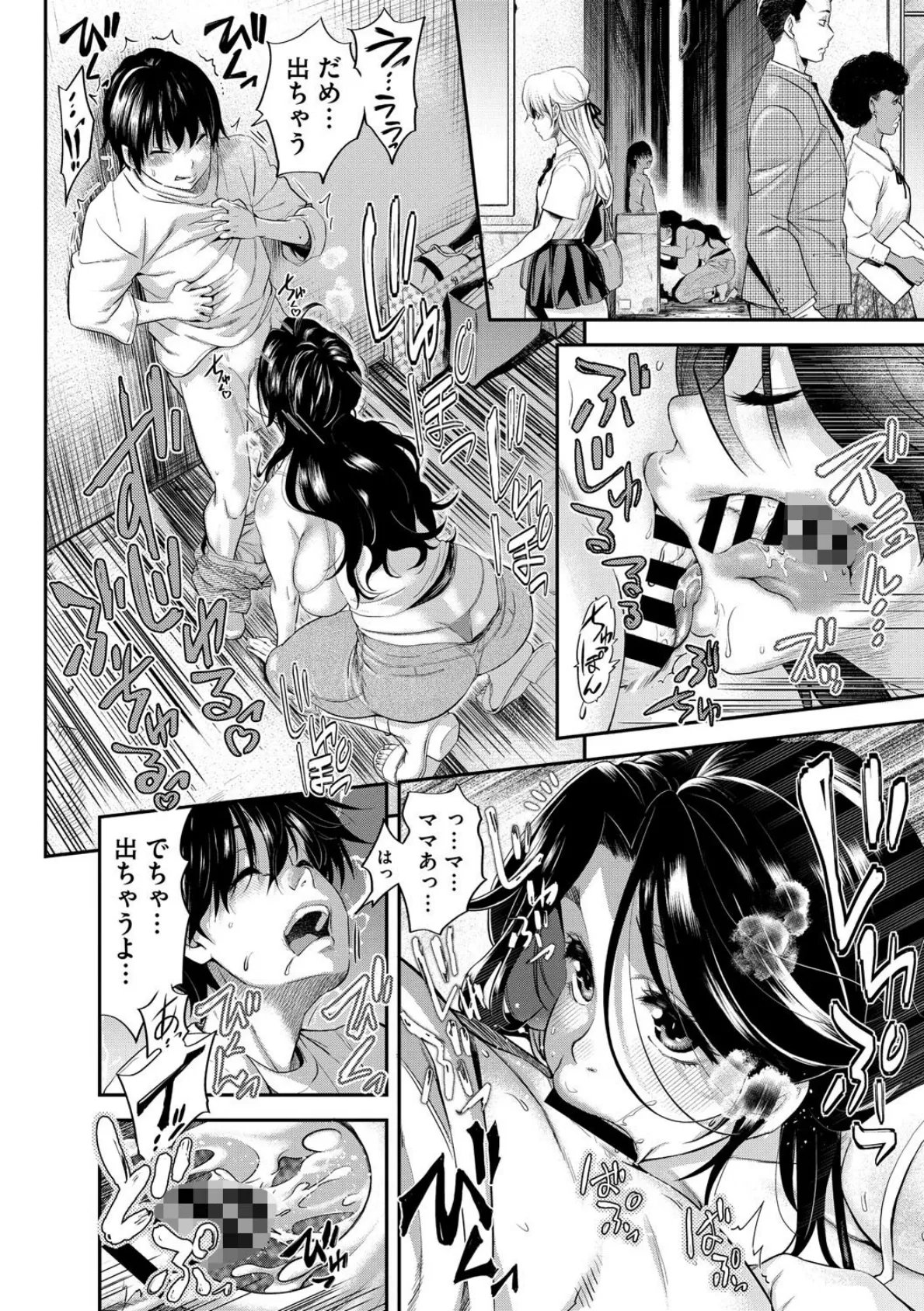 見知らぬ家族 4ページ