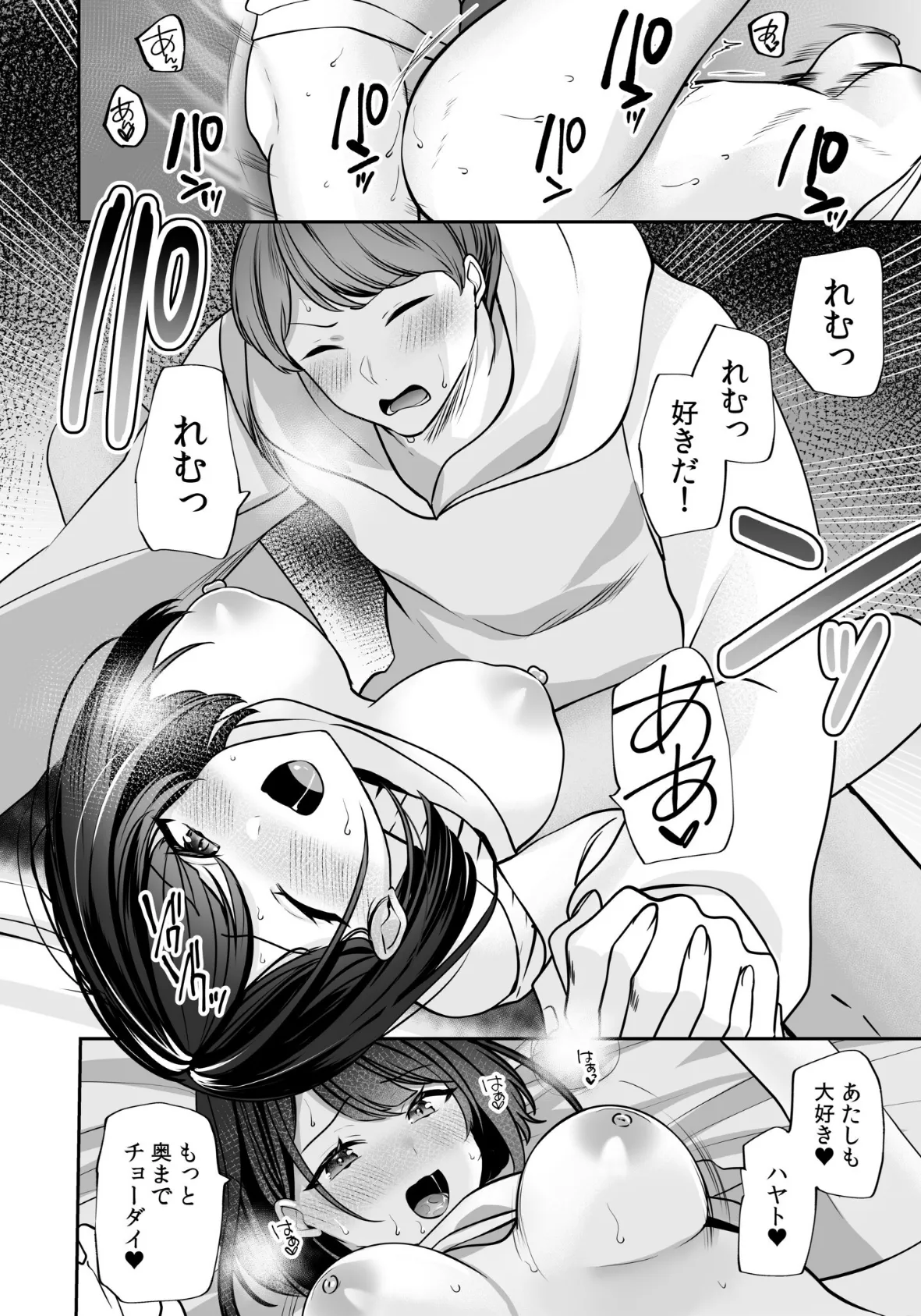 バレなきゃいいと思ってた〜大嫌いな陰キャニートといつでもどこでも変態SEX〜【通常版】 12ページ