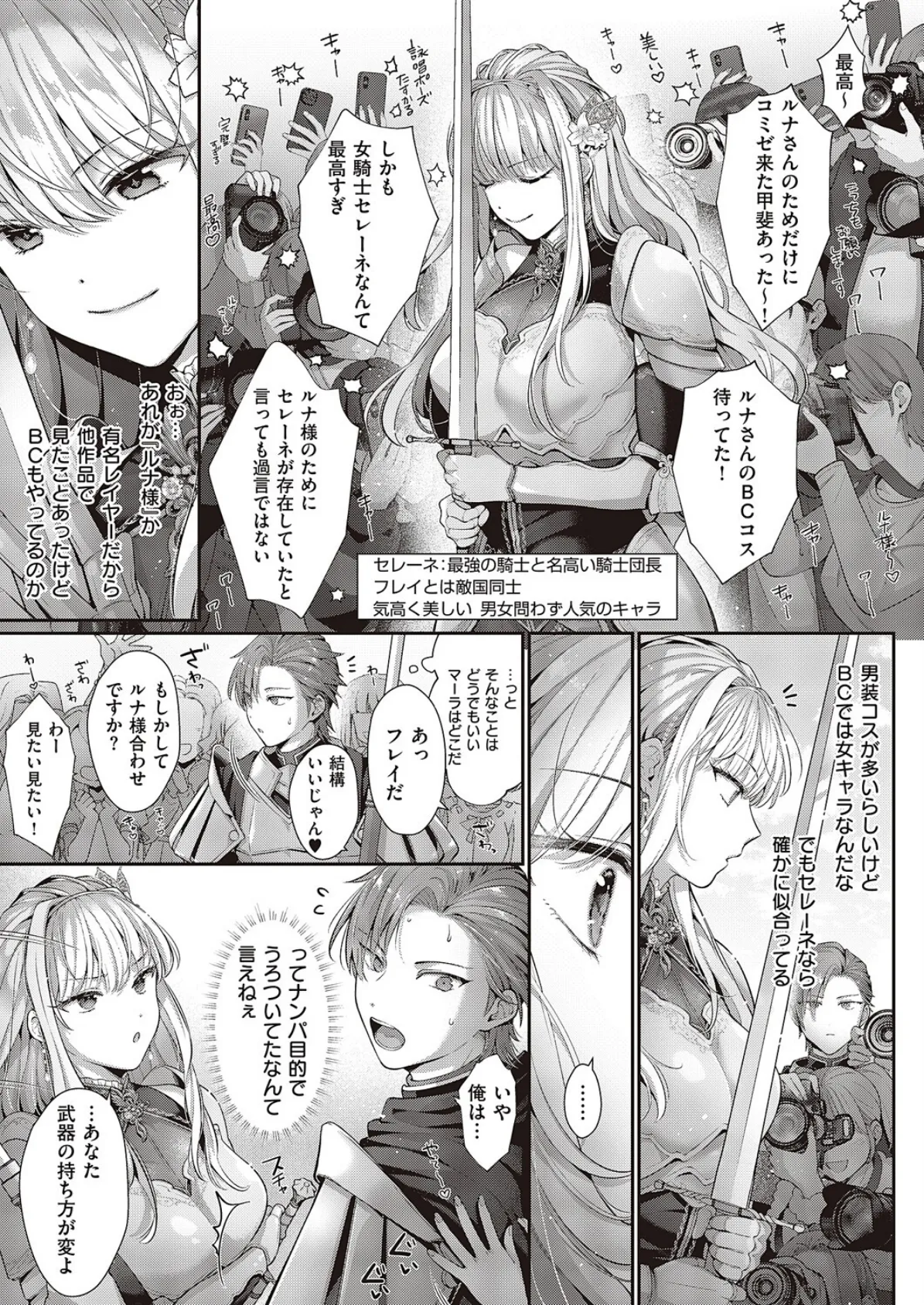 解釈違いは守備範囲に入りますか? 3ページ