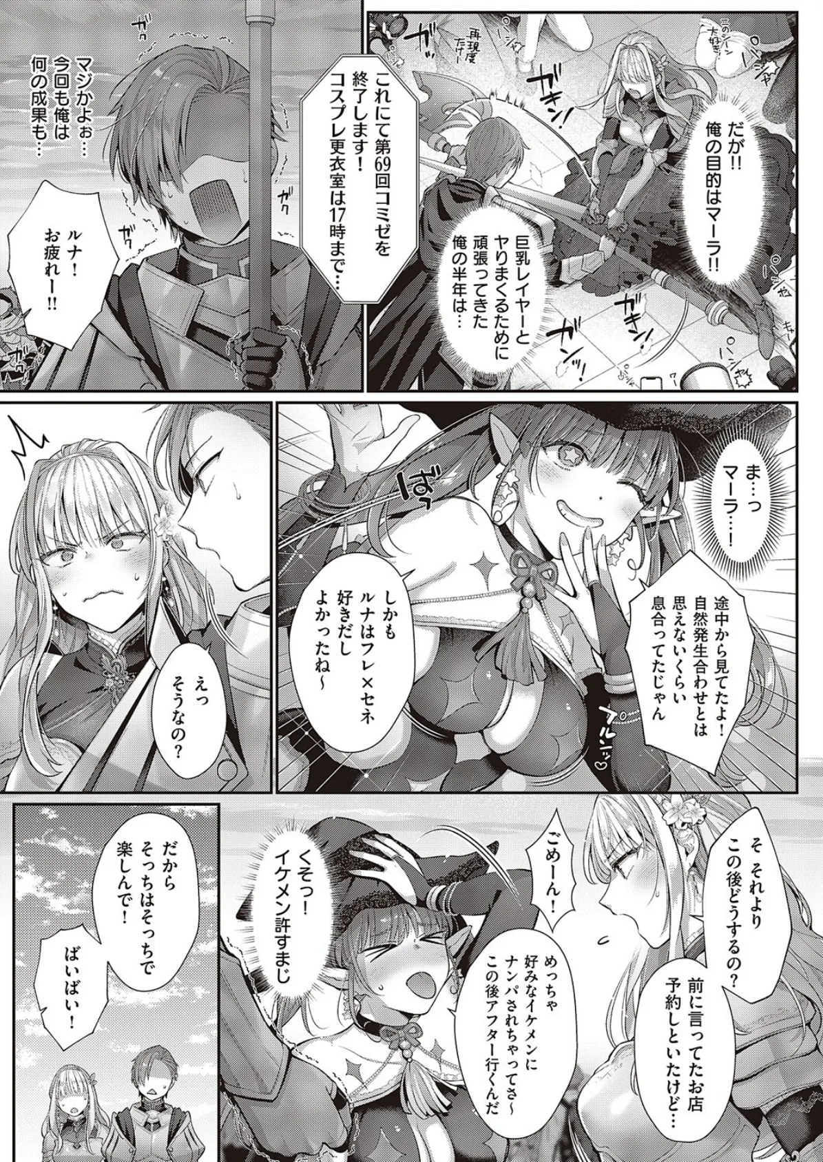 解釈違いは守備範囲に入りますか? 5ページ