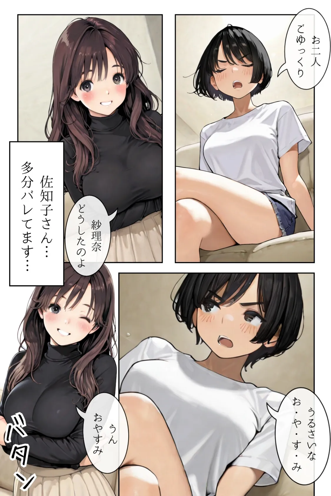 人妻にある性欲【R指定リメイク版】 VOL.5 5ページ