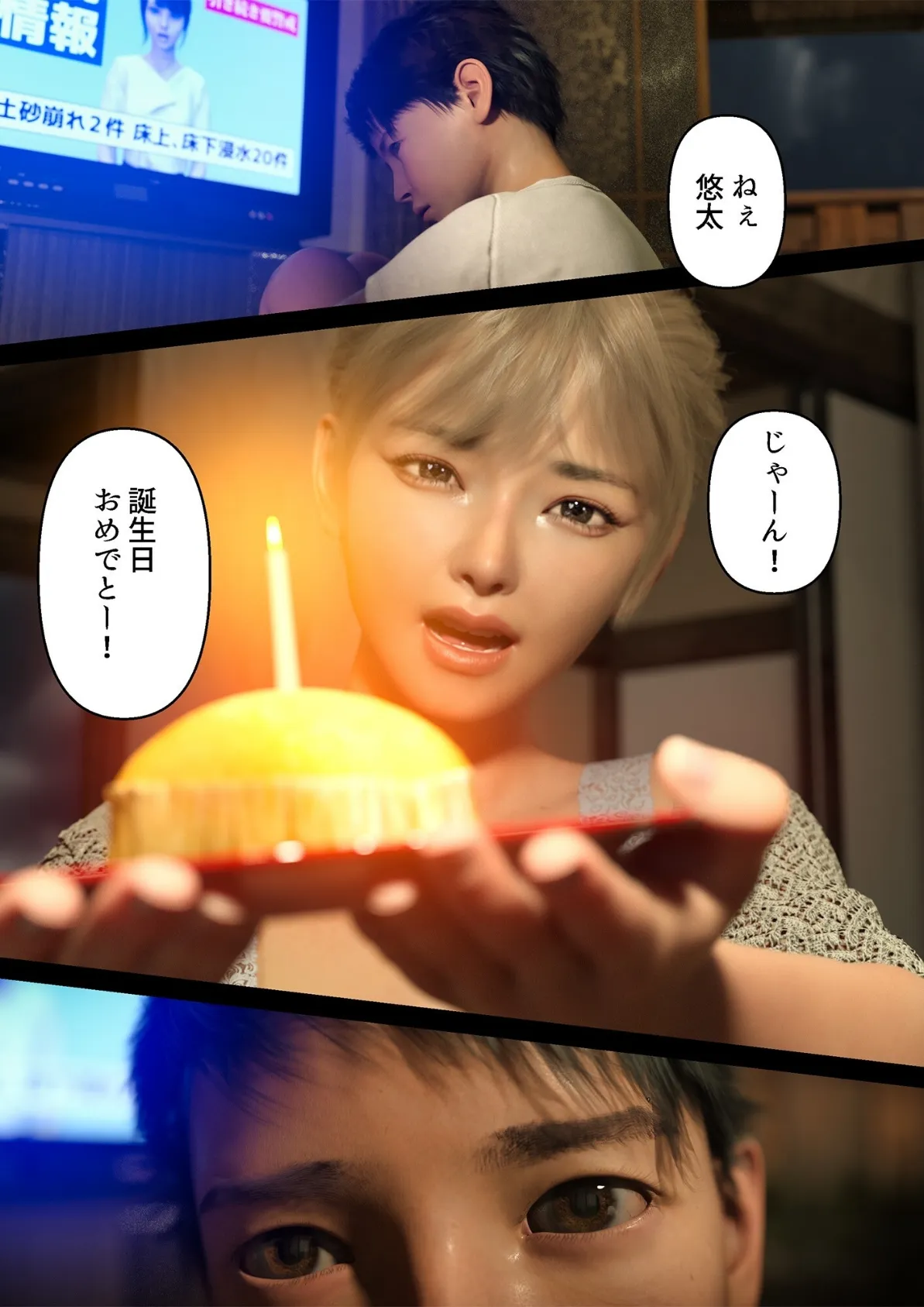 たんぺんしゅう 9ページ