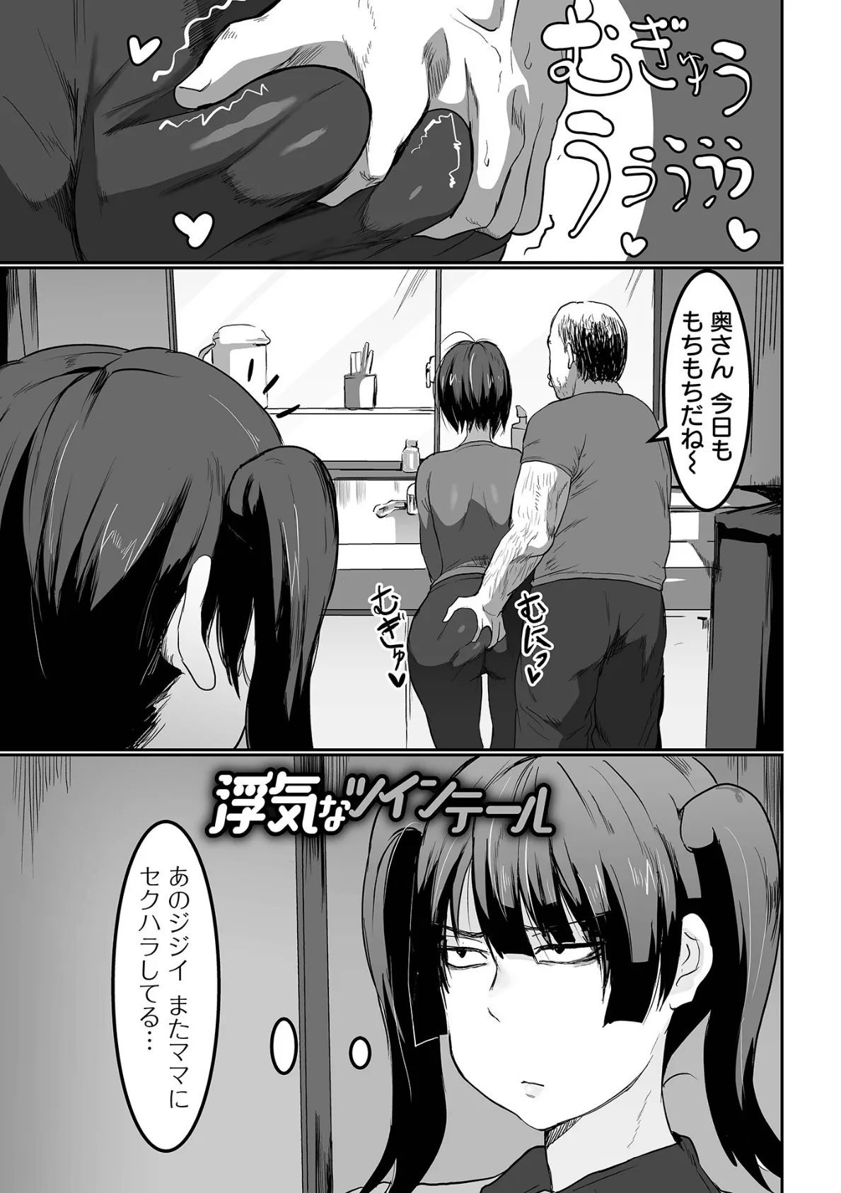 地味なカノジョの日常 7ページ