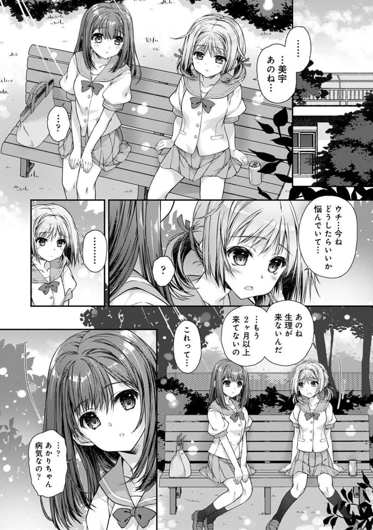 地元に戻るとキミがいた-甘えん坊すぎる幼馴染がベッドの中でも離してくれない-  第5話 3ページ