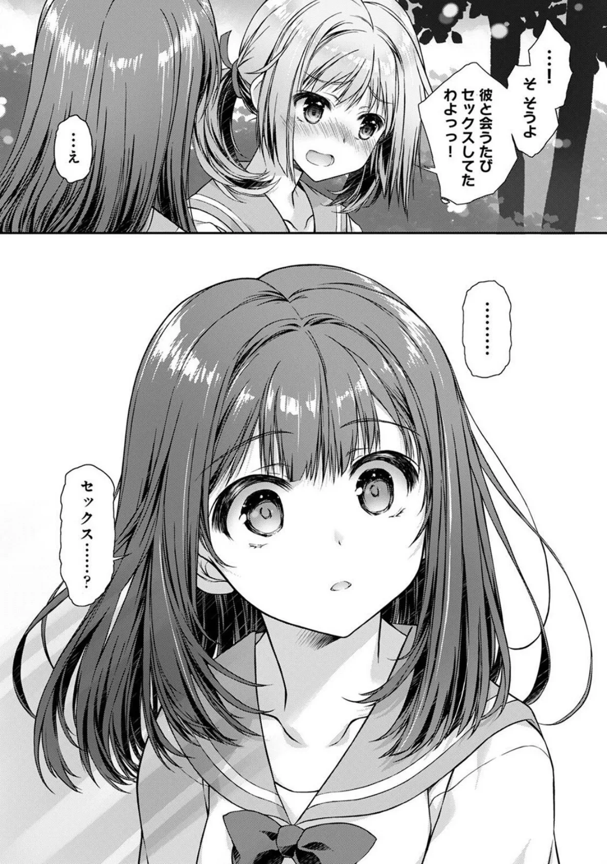 地元に戻るとキミがいた-甘えん坊すぎる幼馴染がベッドの中でも離してくれない-  第5話 5ページ